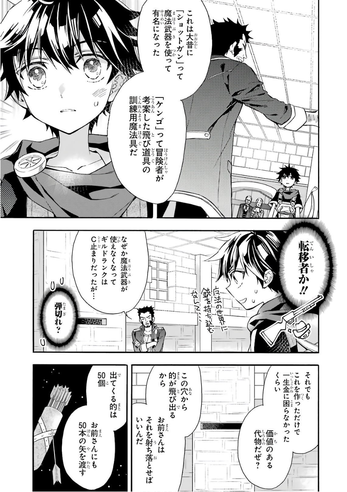 Kami-tachi ni Hirowareta Otoko Chap 8 - Next Chap 9