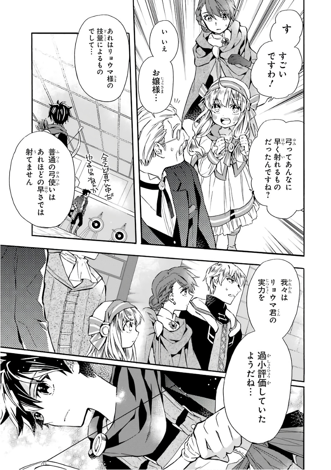 Kami-tachi ni Hirowareta Otoko Chap 8 - Next Chap 9