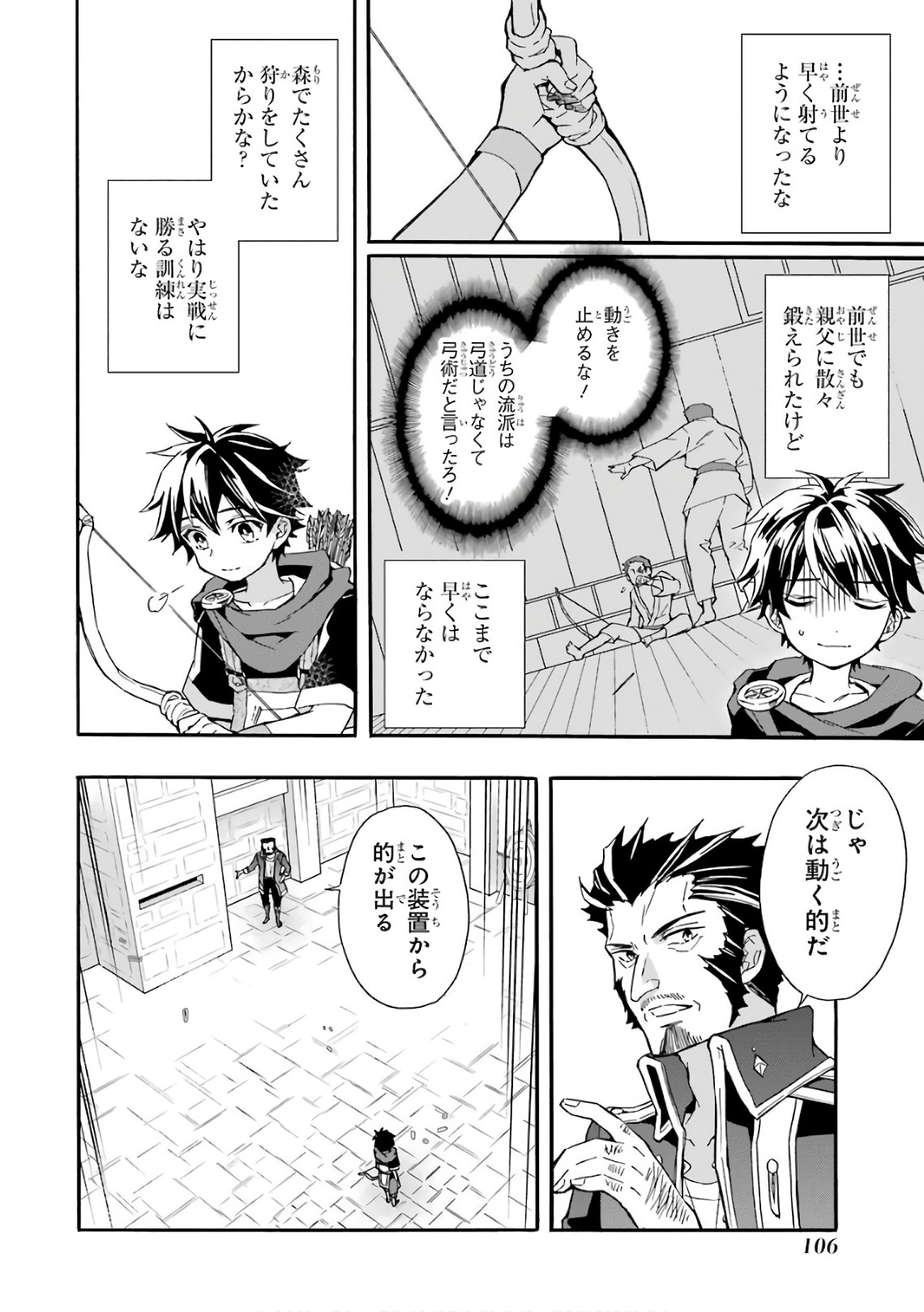 Kami-tachi ni Hirowareta Otoko Chap 8 - Next Chap 9