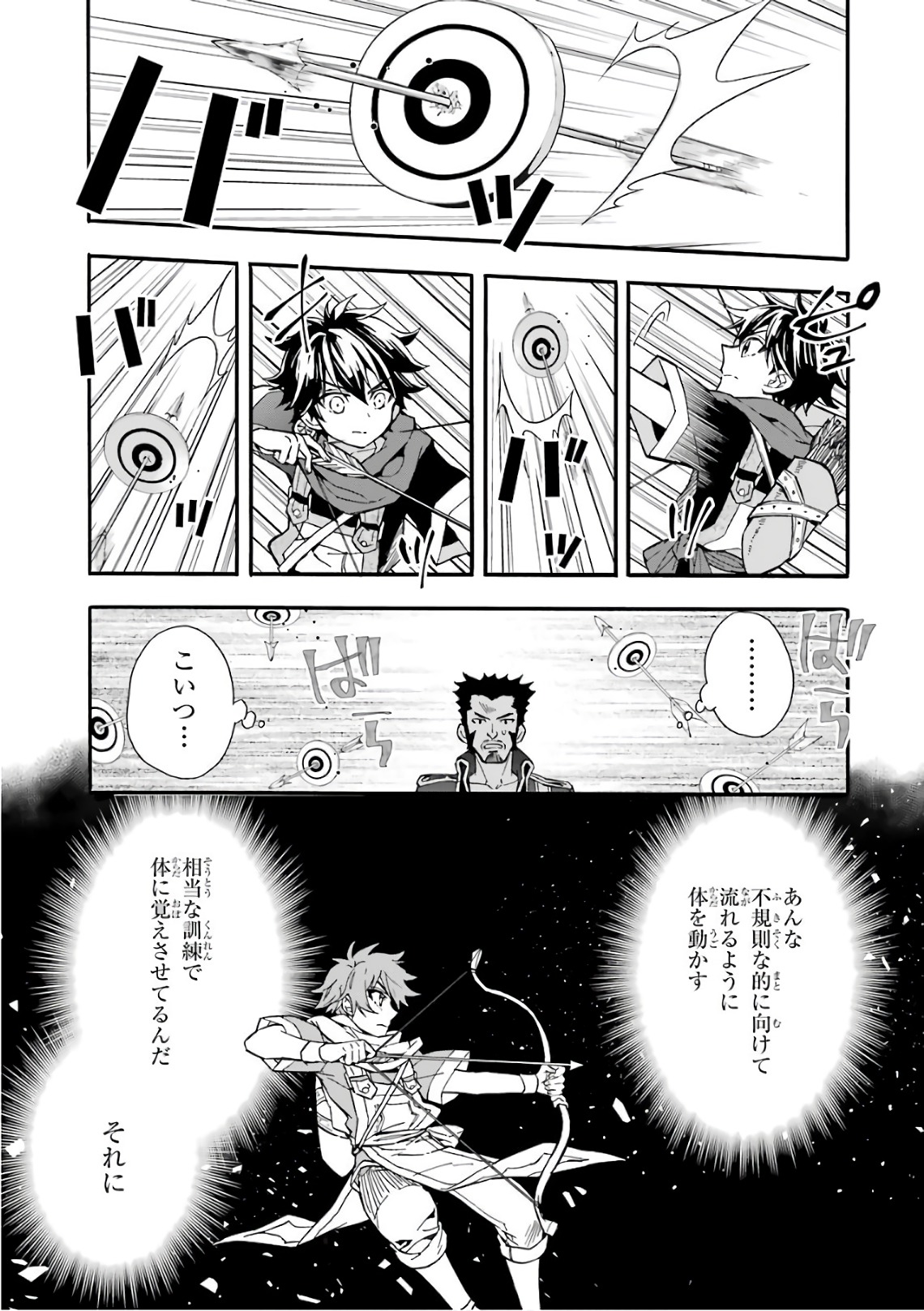 Kami-tachi ni Hirowareta Otoko Chap 8 - Next Chap 9