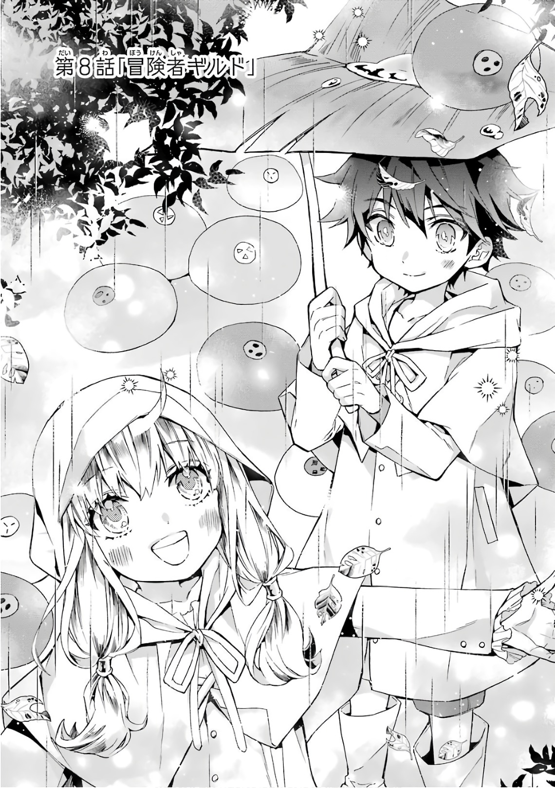 Kami-tachi ni Hirowareta Otoko Chap 8 - Next Chap 9