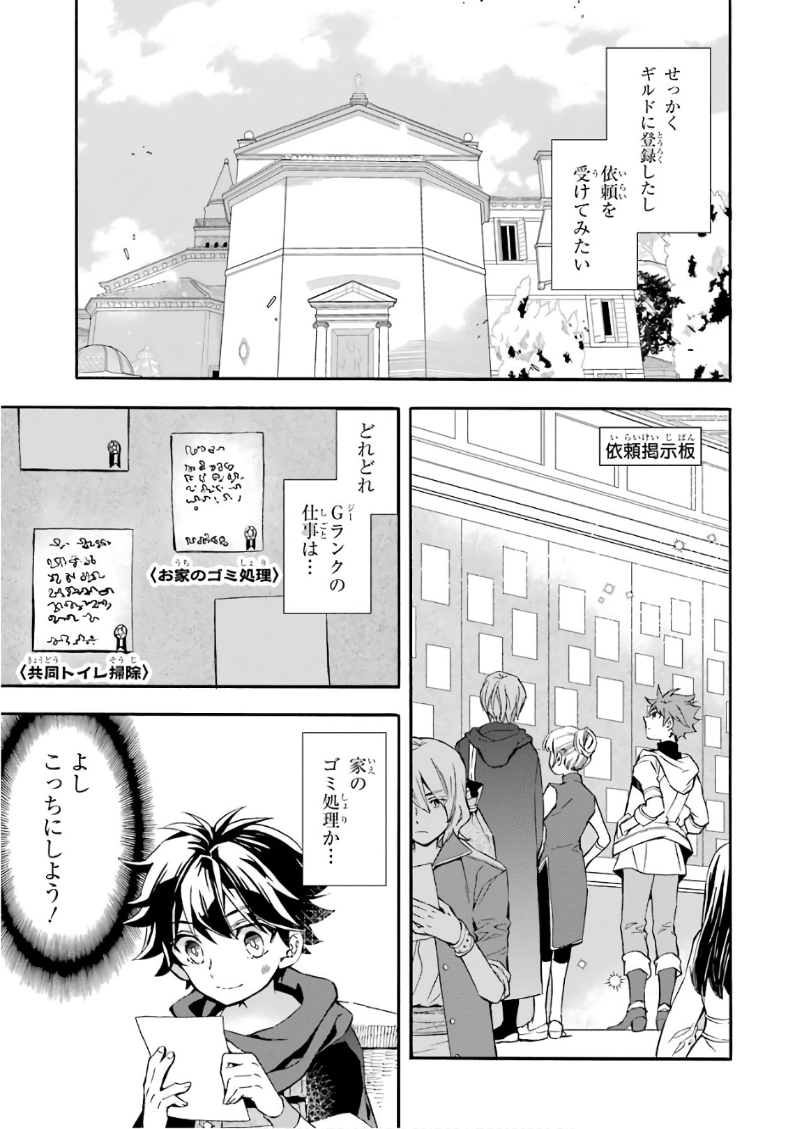 Kami-tachi ni Hirowareta Otoko Chap 8 - Next Chap 9