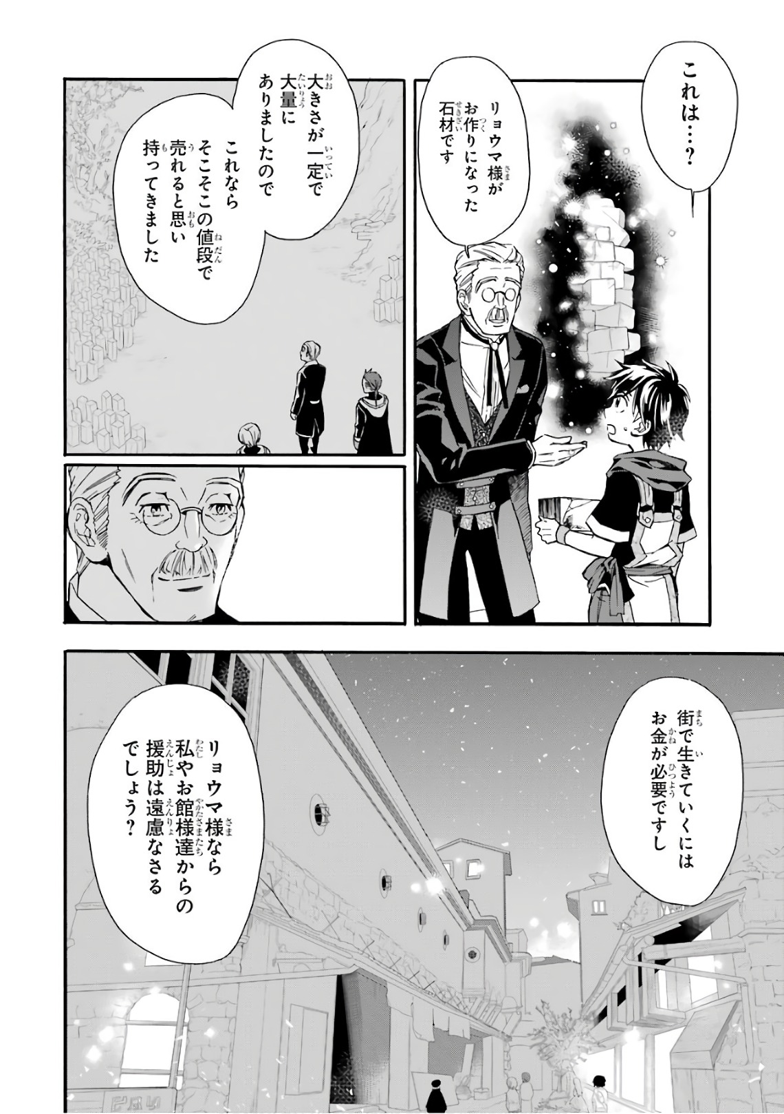 Kami-tachi ni Hirowareta Otoko Chap 8 - Next Chap 9