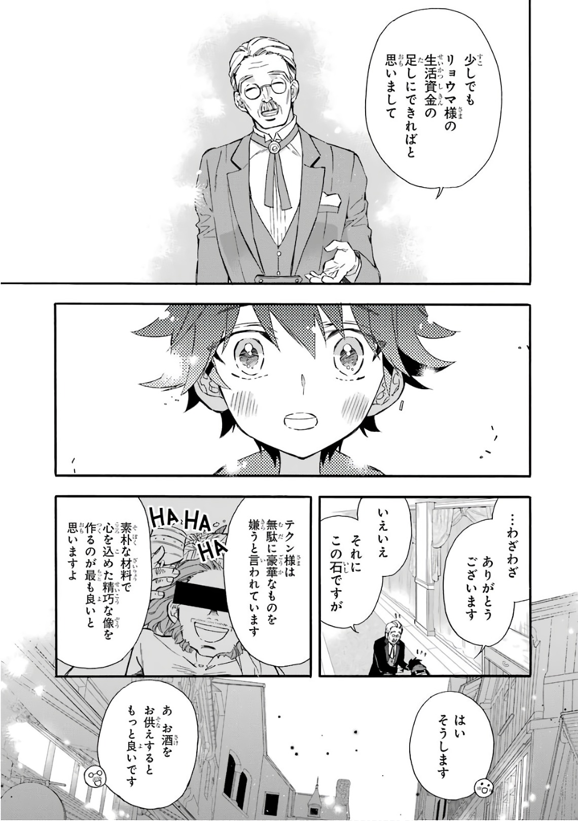 Kami-tachi ni Hirowareta Otoko Chap 8 - Next Chap 9