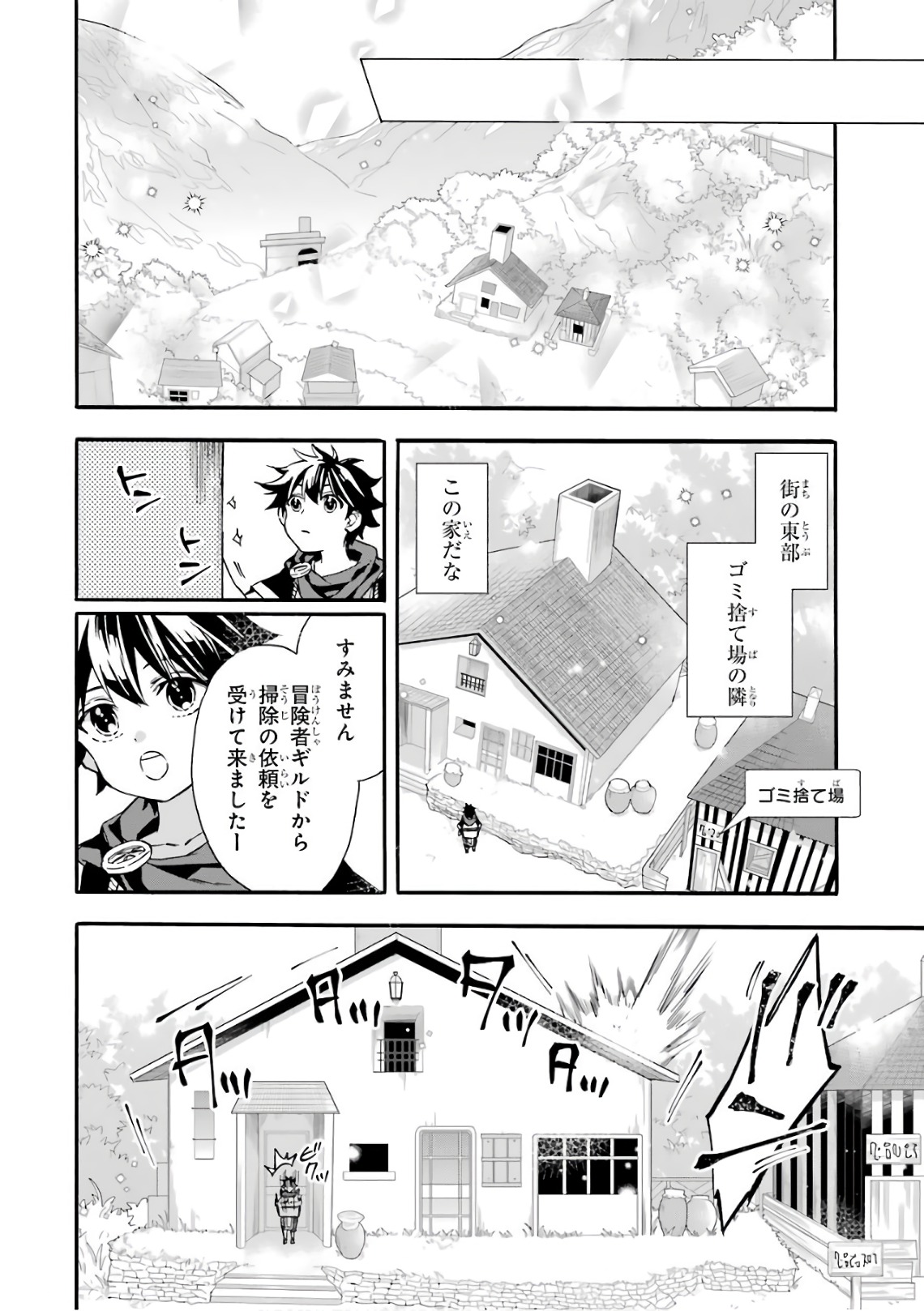 Kami-tachi ni Hirowareta Otoko Chap 8 - Next Chap 9