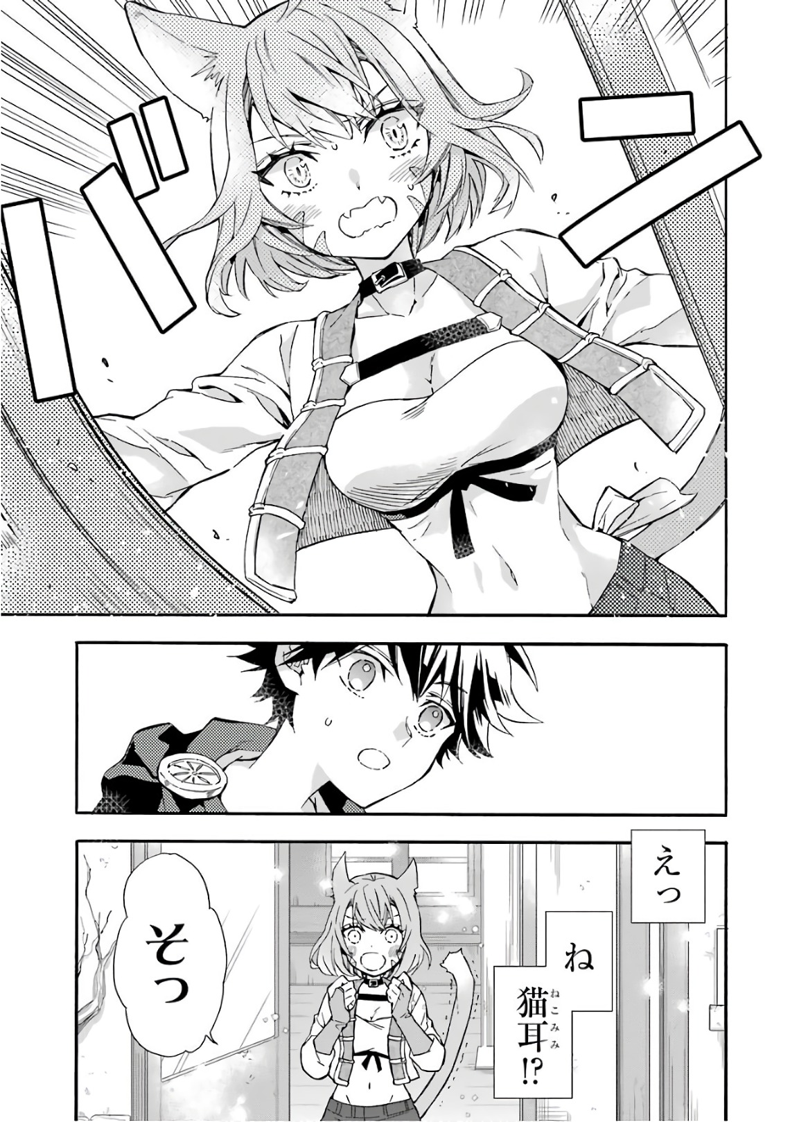 Kami-tachi ni Hirowareta Otoko Chap 8 - Next Chap 9