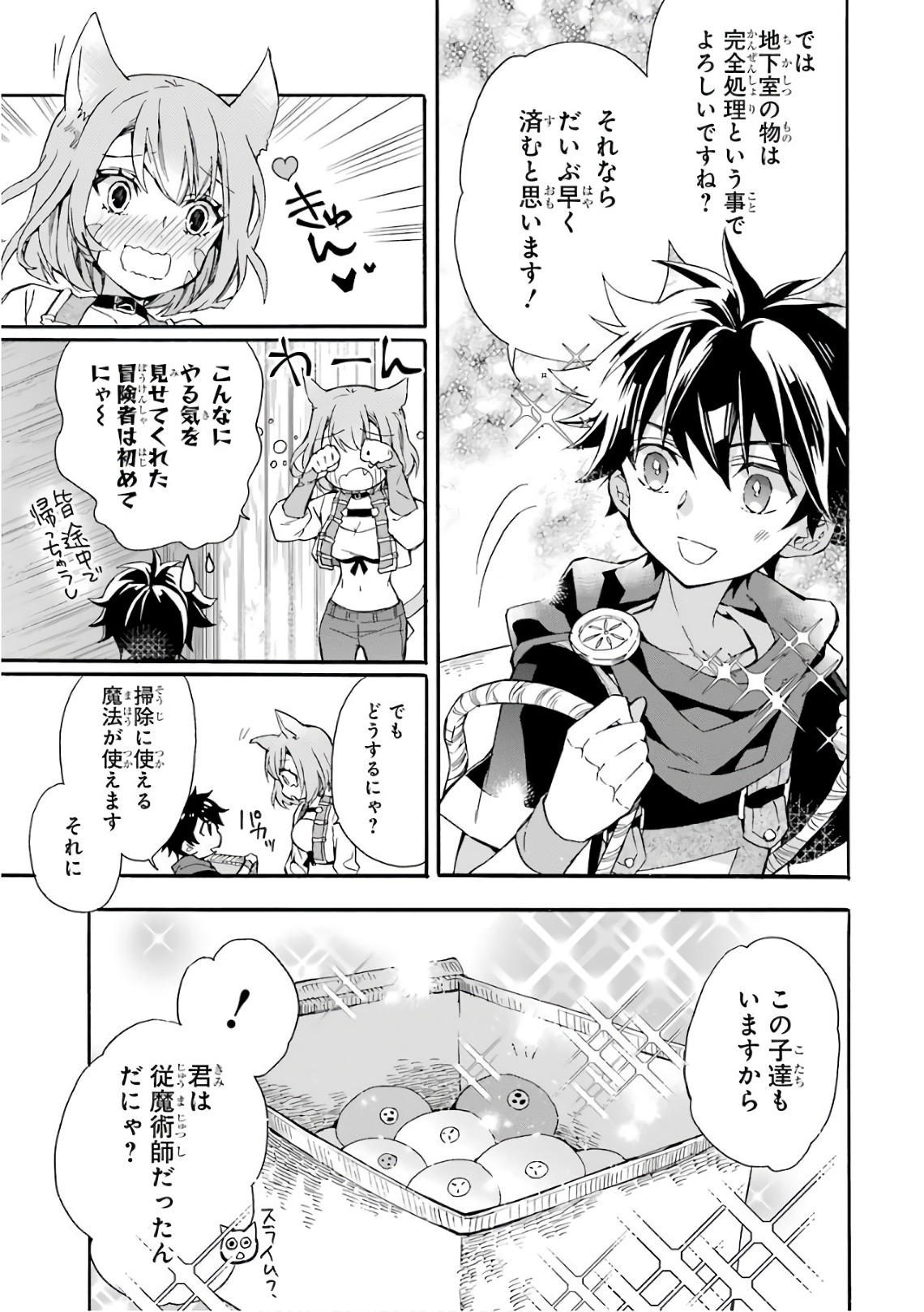 Kami-tachi ni Hirowareta Otoko Chap 8 - Next Chap 9