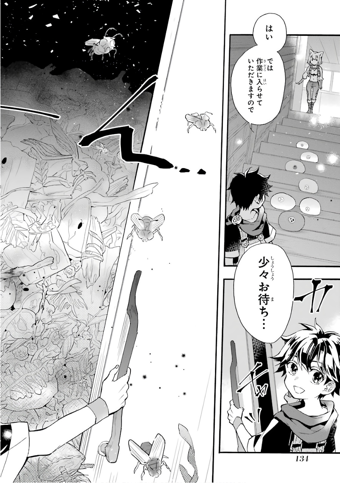Kami-tachi ni Hirowareta Otoko Chap 8 - Next Chap 9