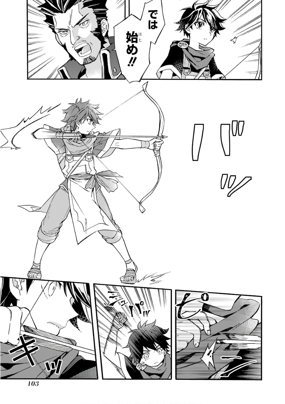 Kami-tachi ni Hirowareta Otoko Chap 8 - Next Chap 9