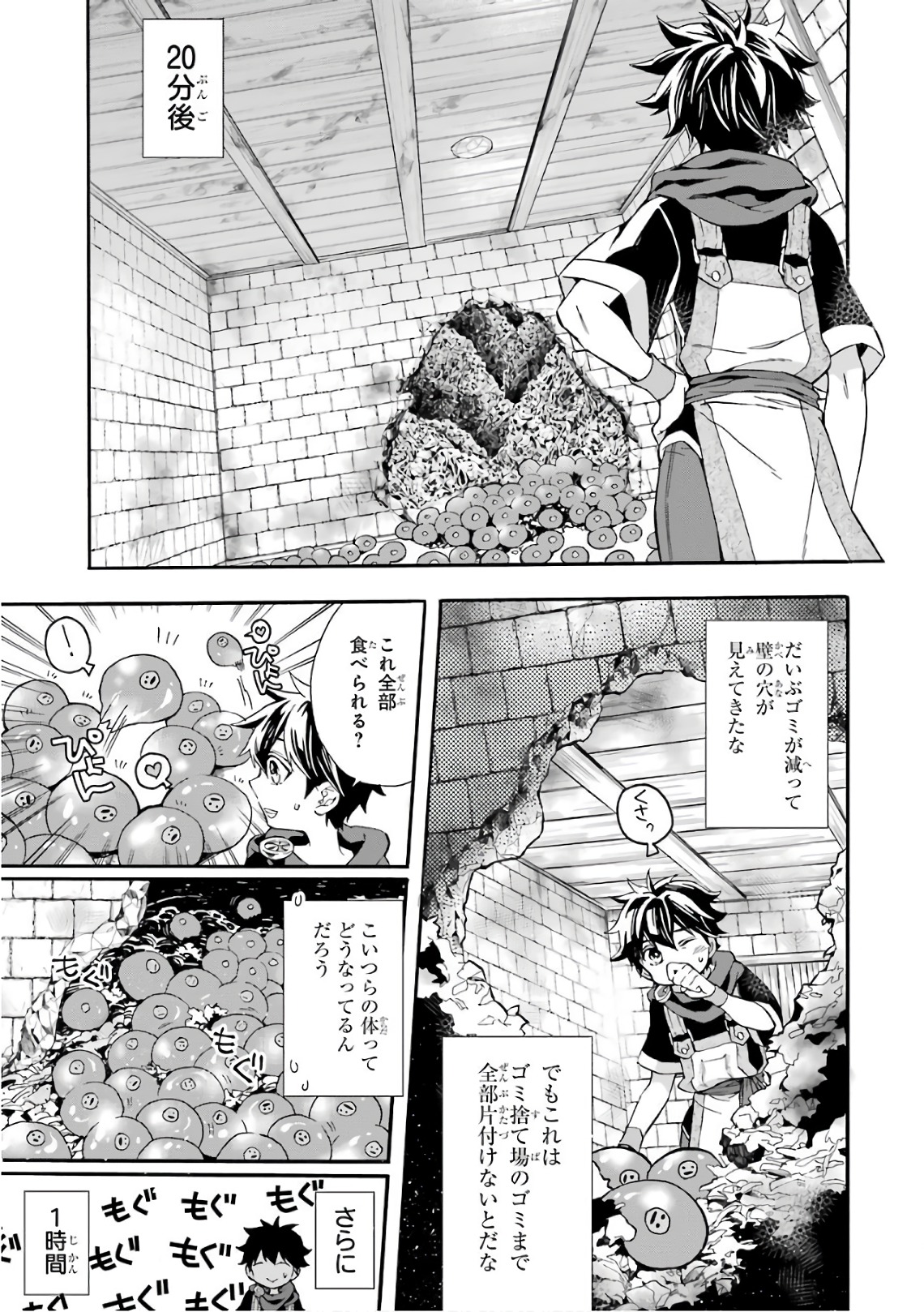 Kami-tachi ni Hirowareta Otoko Chap 9 - Next Chap 10