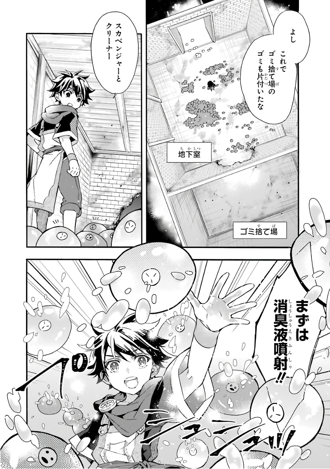 Kami-tachi ni Hirowareta Otoko Chap 9 - Next Chap 10