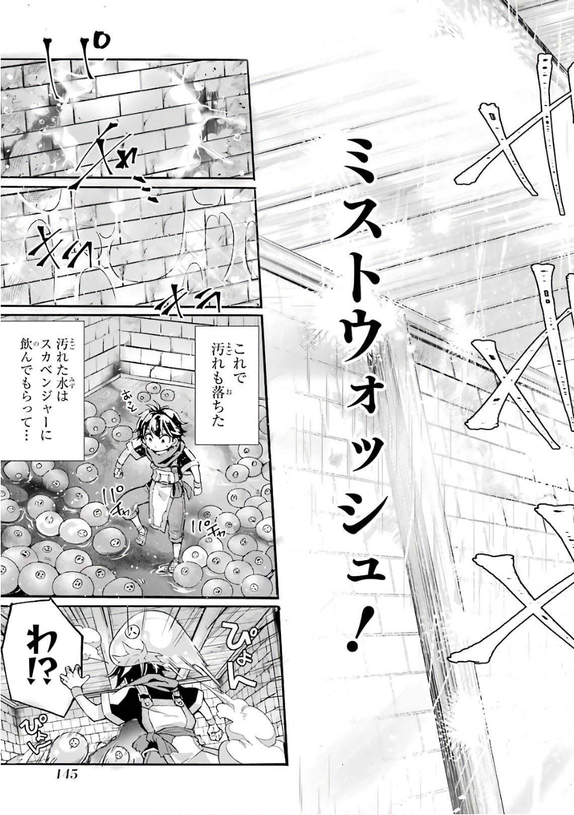 Kami-tachi ni Hirowareta Otoko Chap 9 - Next Chap 10