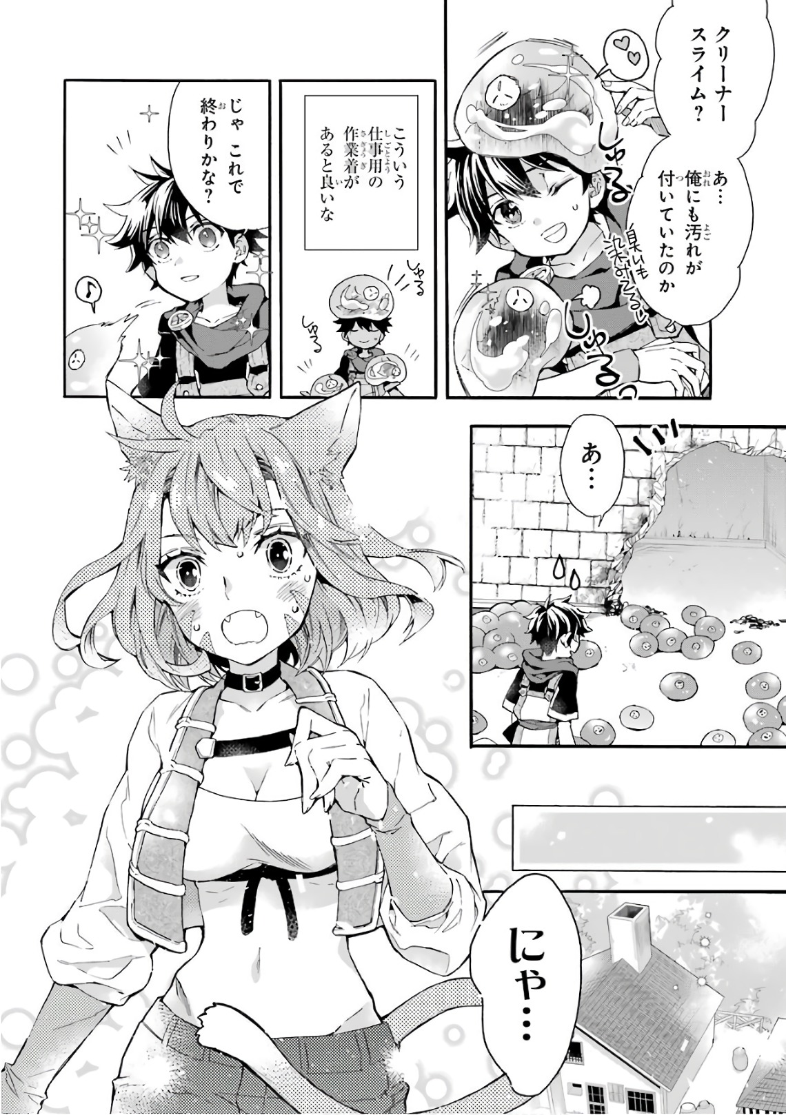 Kami-tachi ni Hirowareta Otoko Chap 9 - Next Chap 10