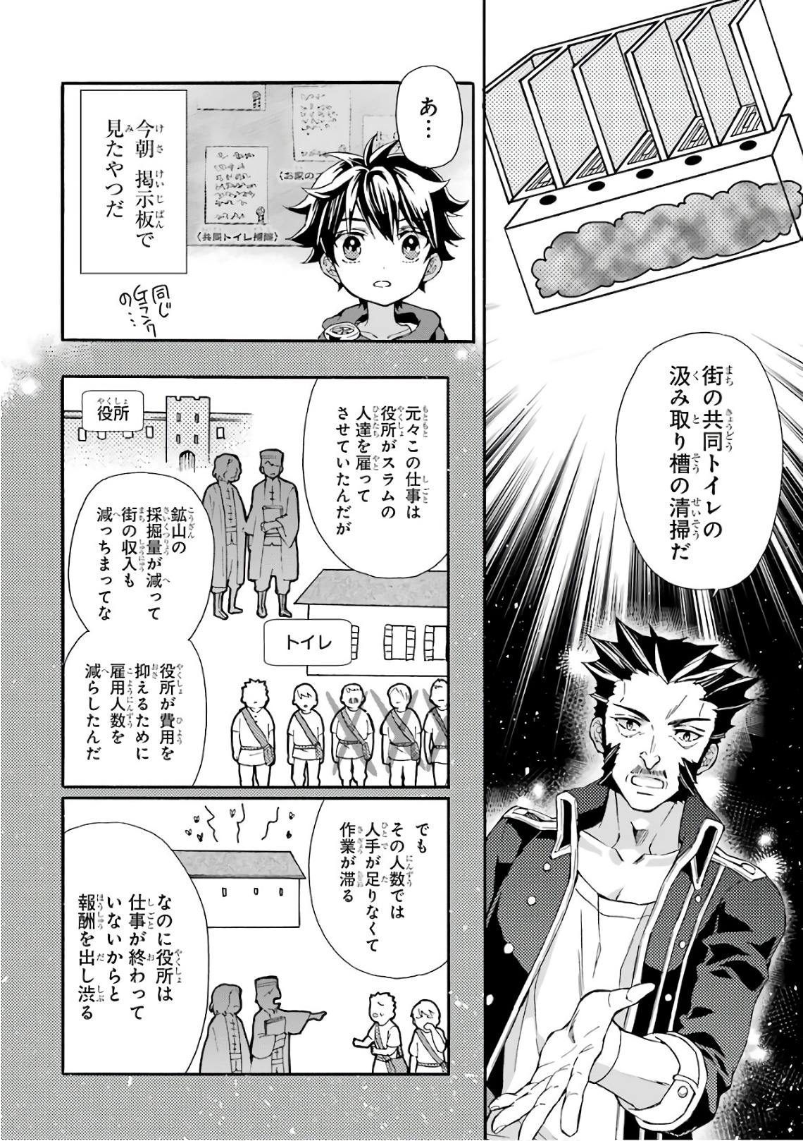 Kami-tachi ni Hirowareta Otoko Chap 9 - Next Chap 10