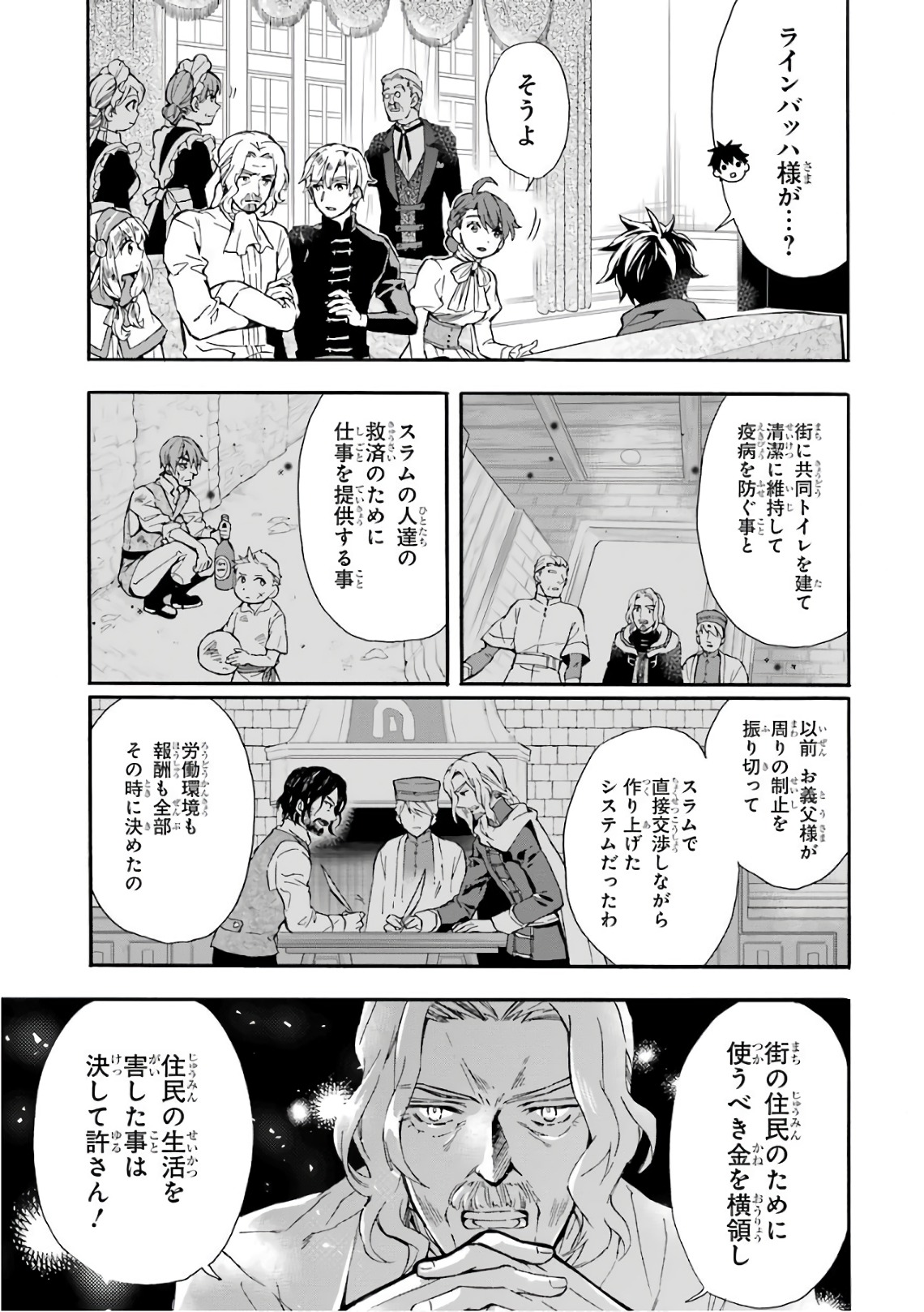 Kami-tachi ni Hirowareta Otoko Chap 9 - Next Chap 10