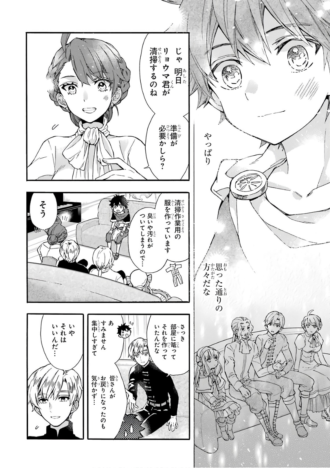 Kami-tachi ni Hirowareta Otoko Chap 9 - Next Chap 10