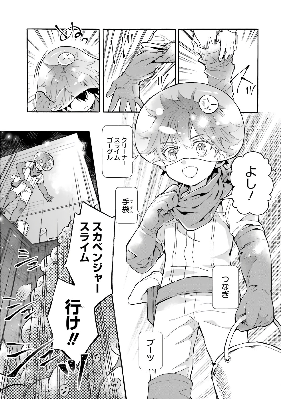 Kami-tachi ni Hirowareta Otoko Chap 9 - Next Chap 10