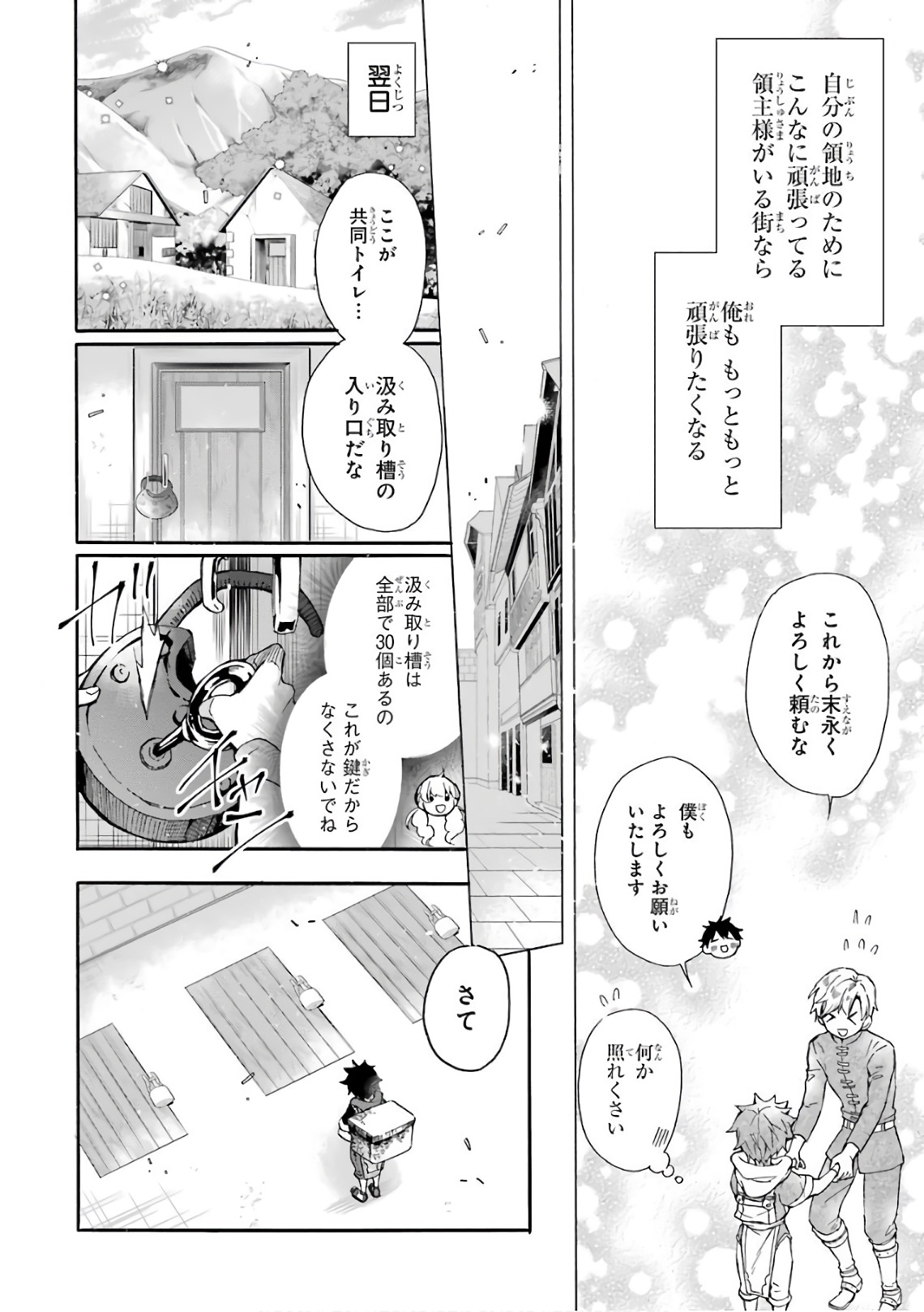 Kami-tachi ni Hirowareta Otoko Chap 9 - Next Chap 10