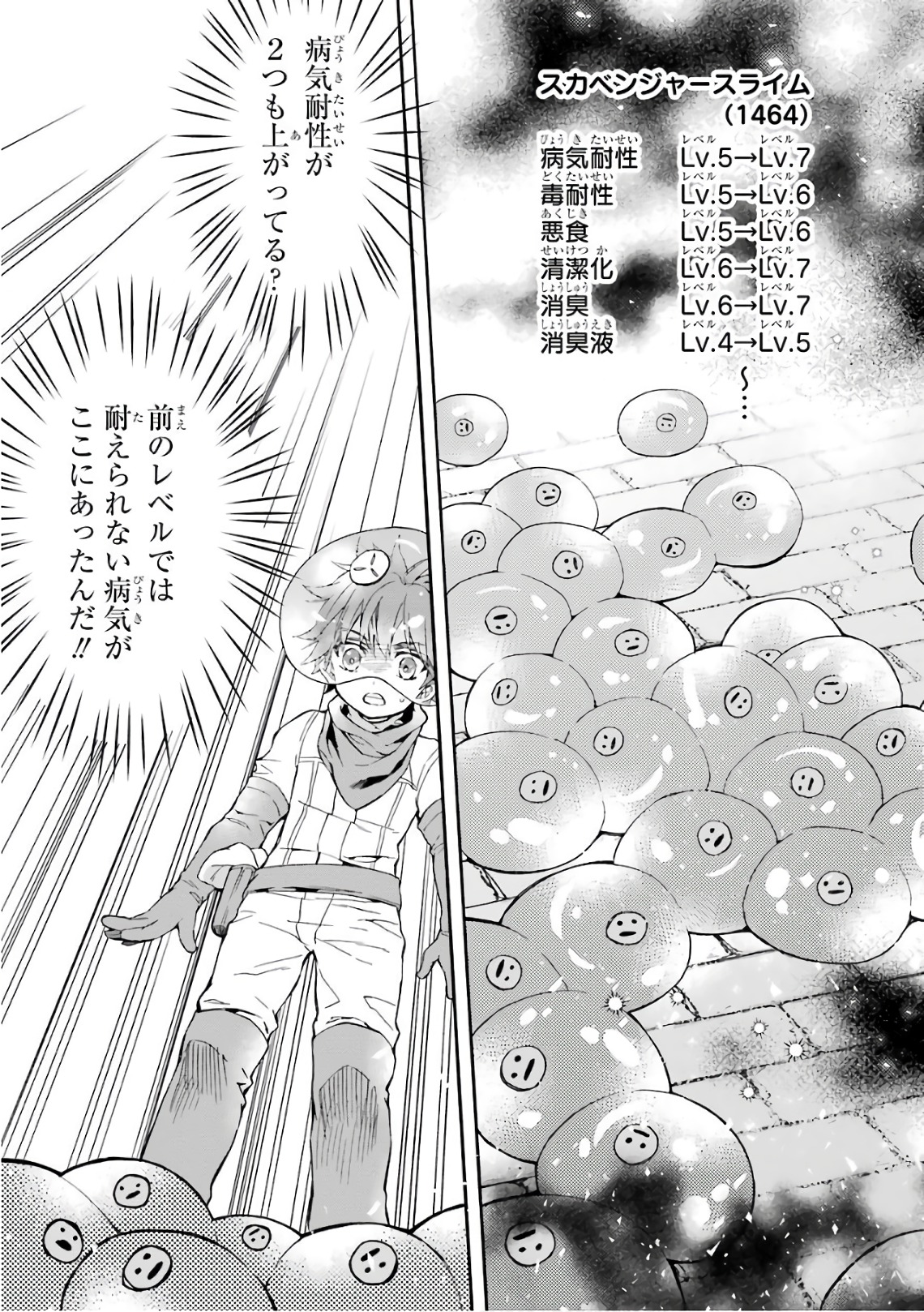 Kami-tachi ni Hirowareta Otoko Chap 9 - Next Chap 10