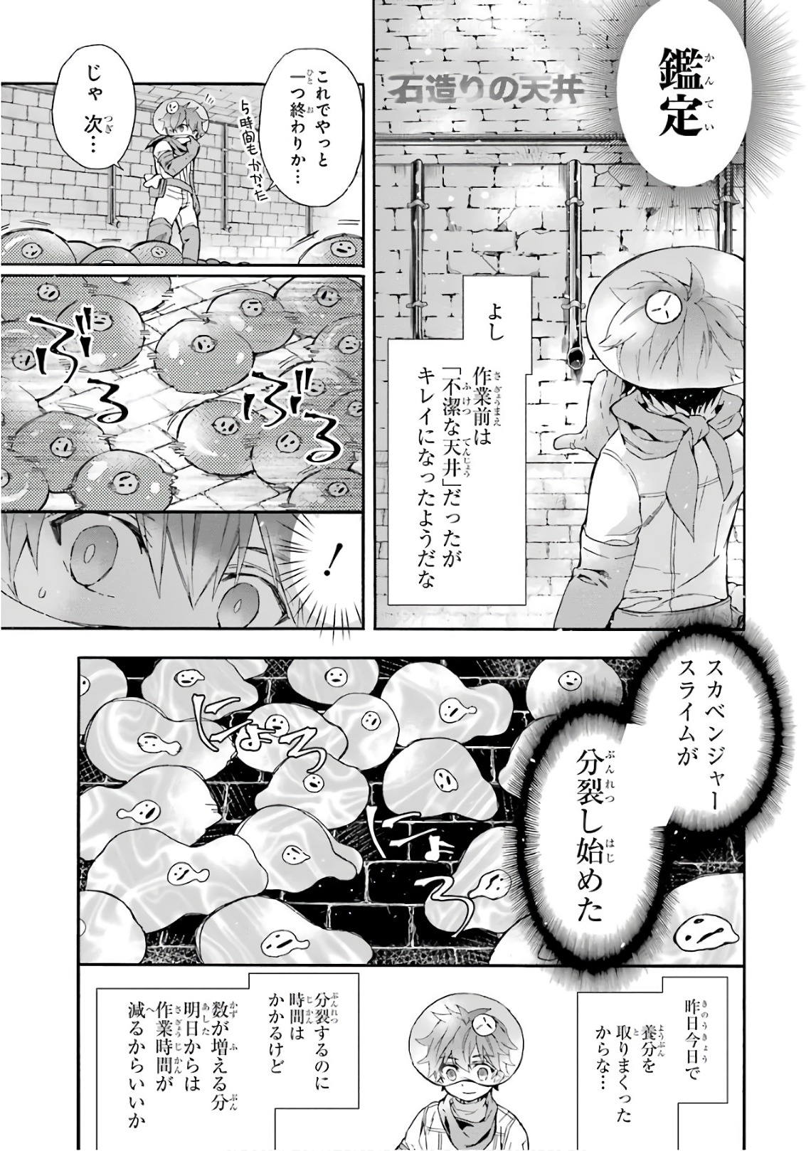 Kami-tachi ni Hirowareta Otoko Chap 9 - Next Chap 10
