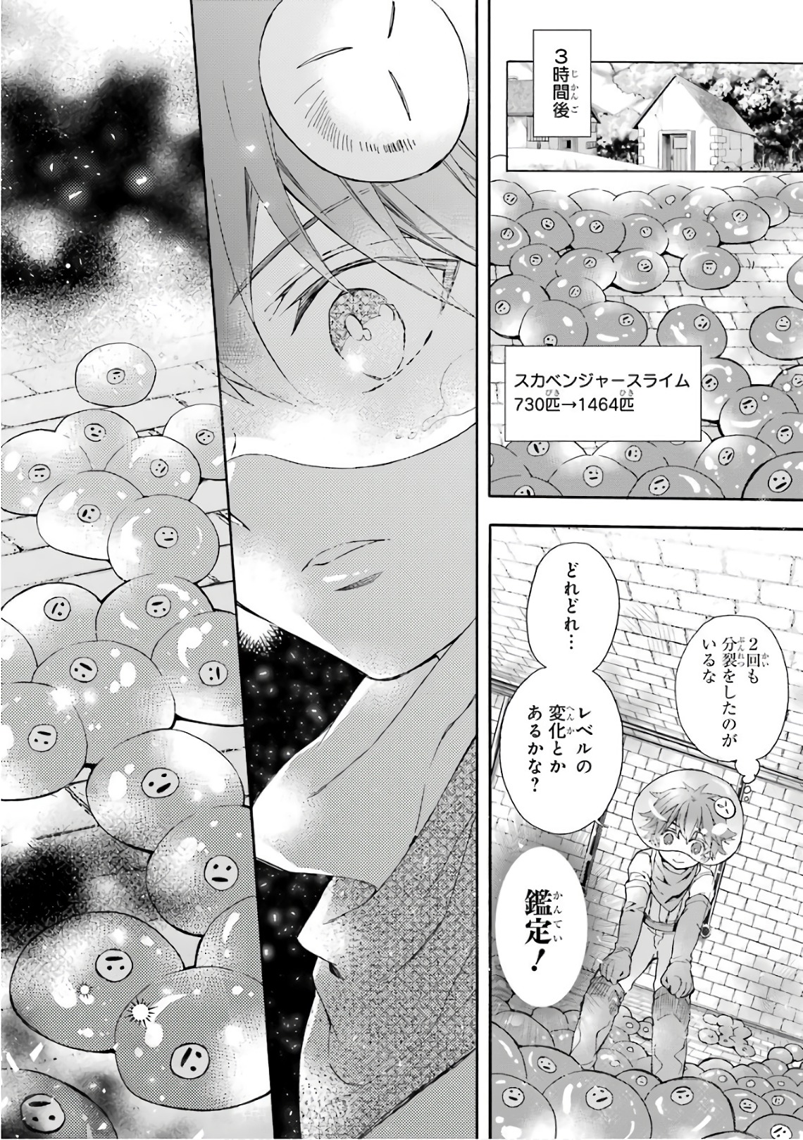 Kami-tachi ni Hirowareta Otoko Chap 9 - Next Chap 10