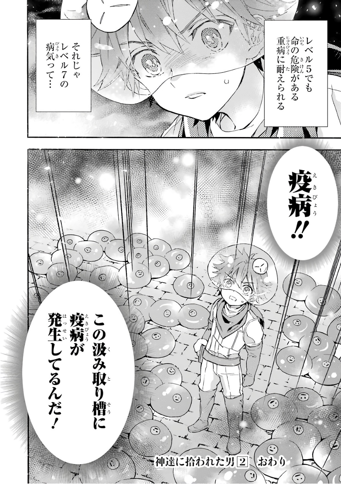 Kami-tachi ni Hirowareta Otoko Chap 9 - Next Chap 10