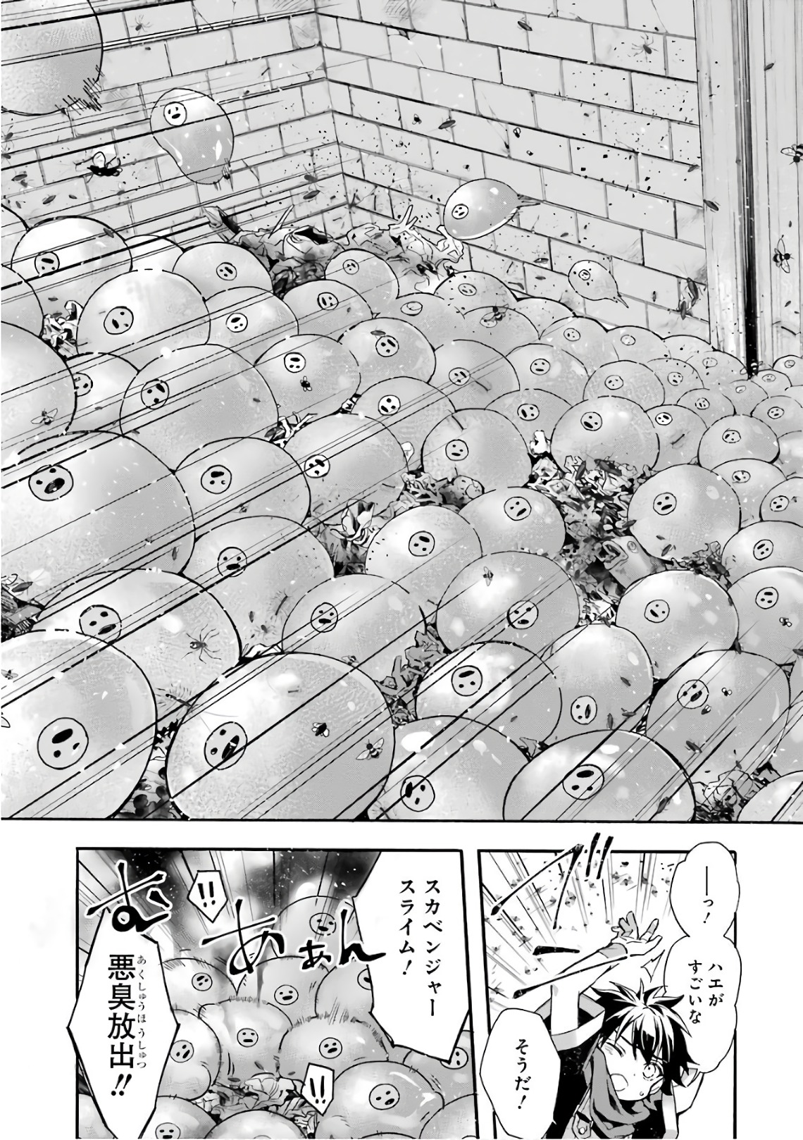 Kami-tachi ni Hirowareta Otoko Chap 9 - Next Chap 10