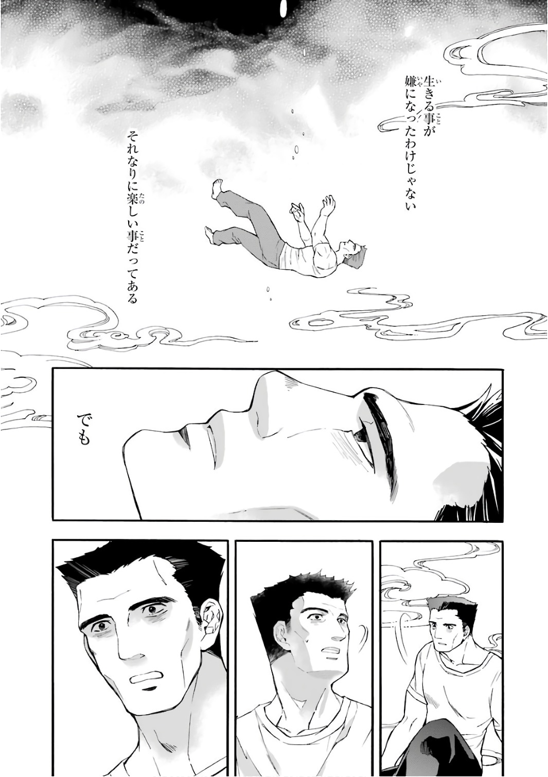 Kami-tachi ni Hirowareta Otoko Chap 1 - Next Chap 2