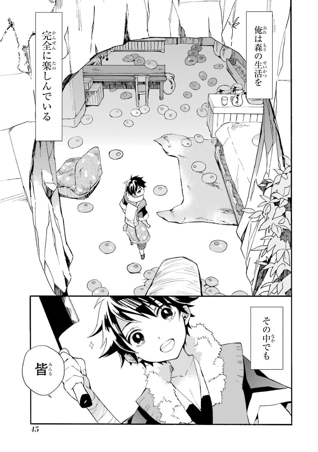 Kami-tachi ni Hirowareta Otoko Chap 1 - Next Chap 2