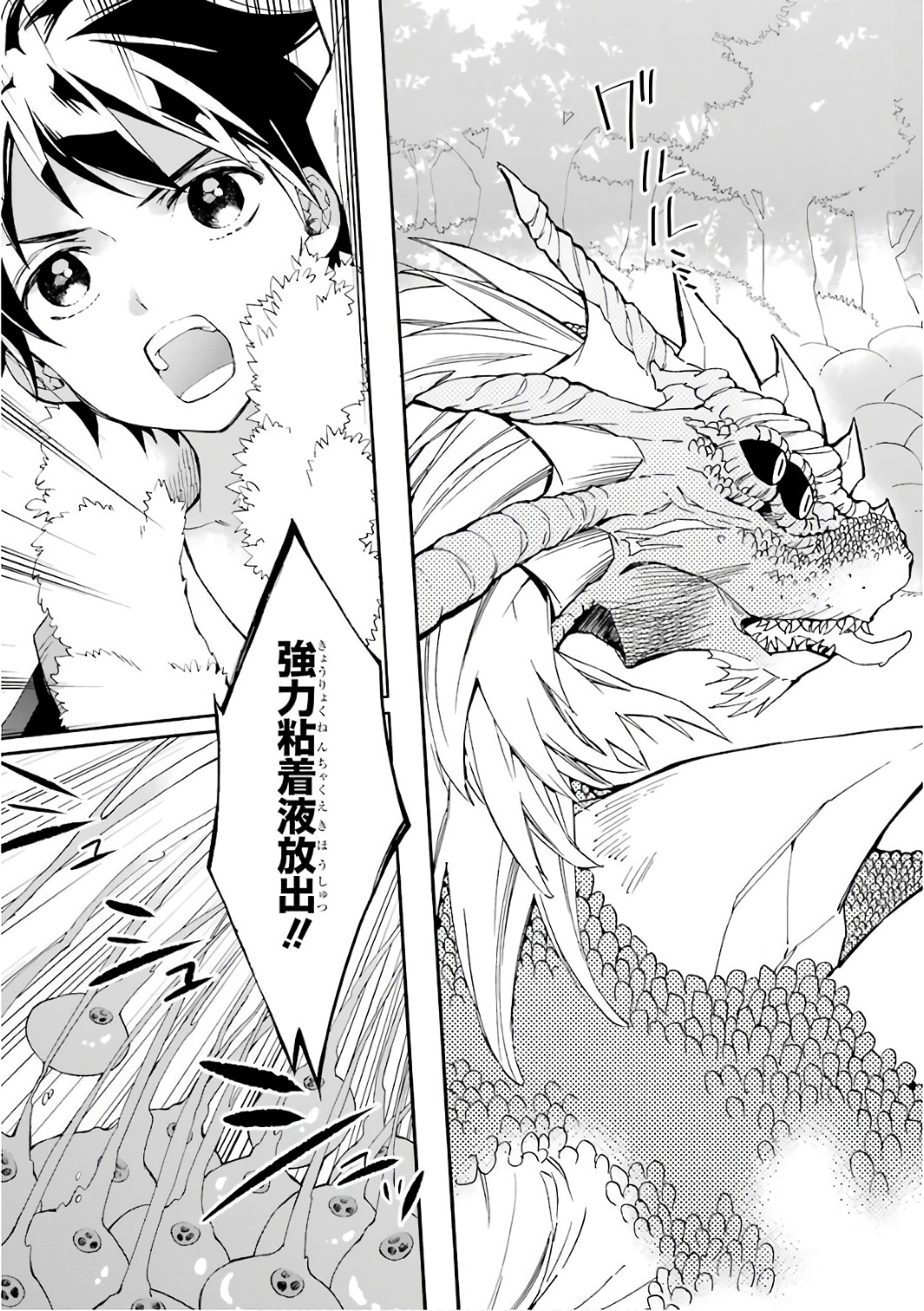 Kami-tachi ni Hirowareta Otoko Chap 1 - Next Chap 2