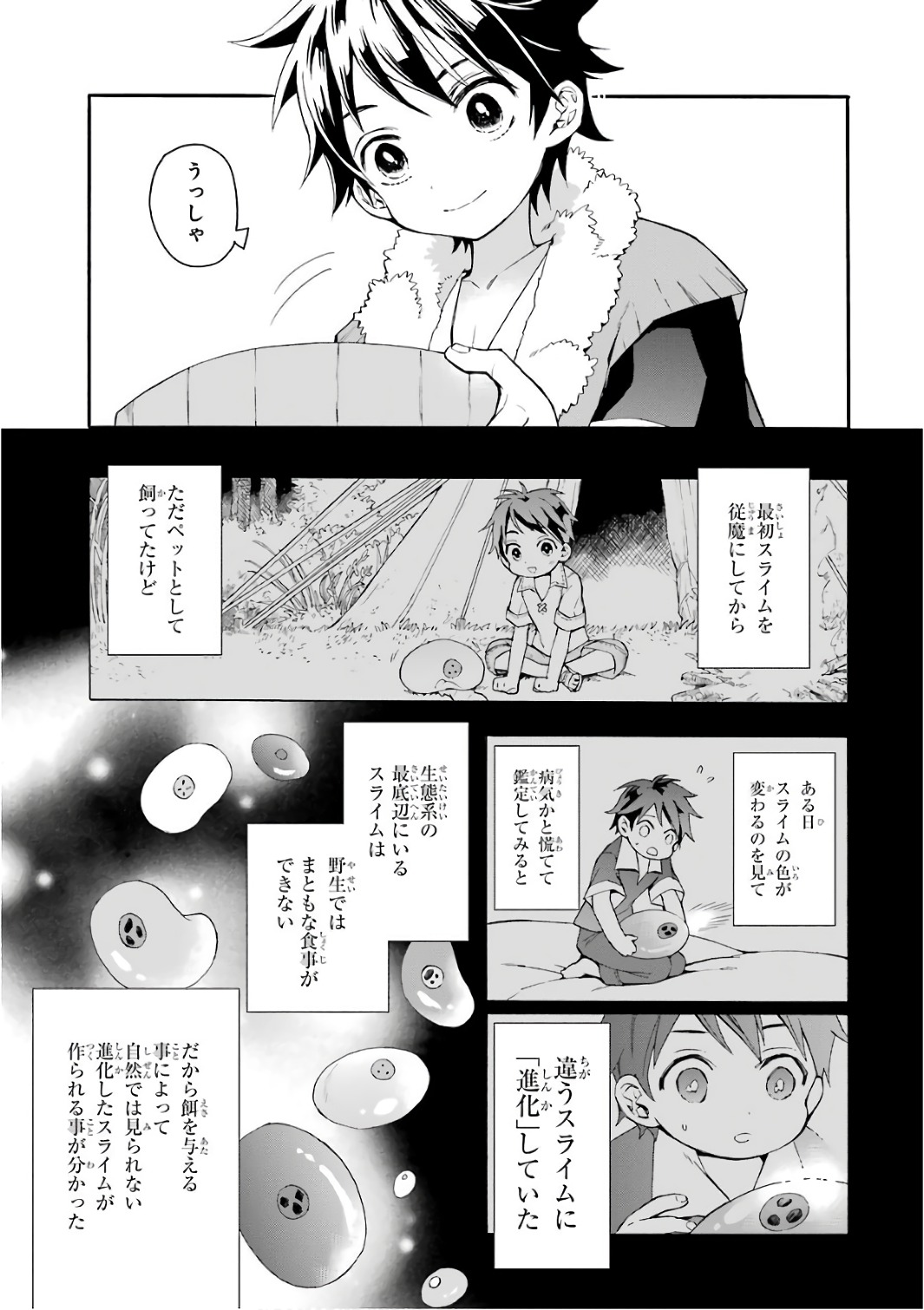 Kami-tachi ni Hirowareta Otoko Chap 1 - Next Chap 2