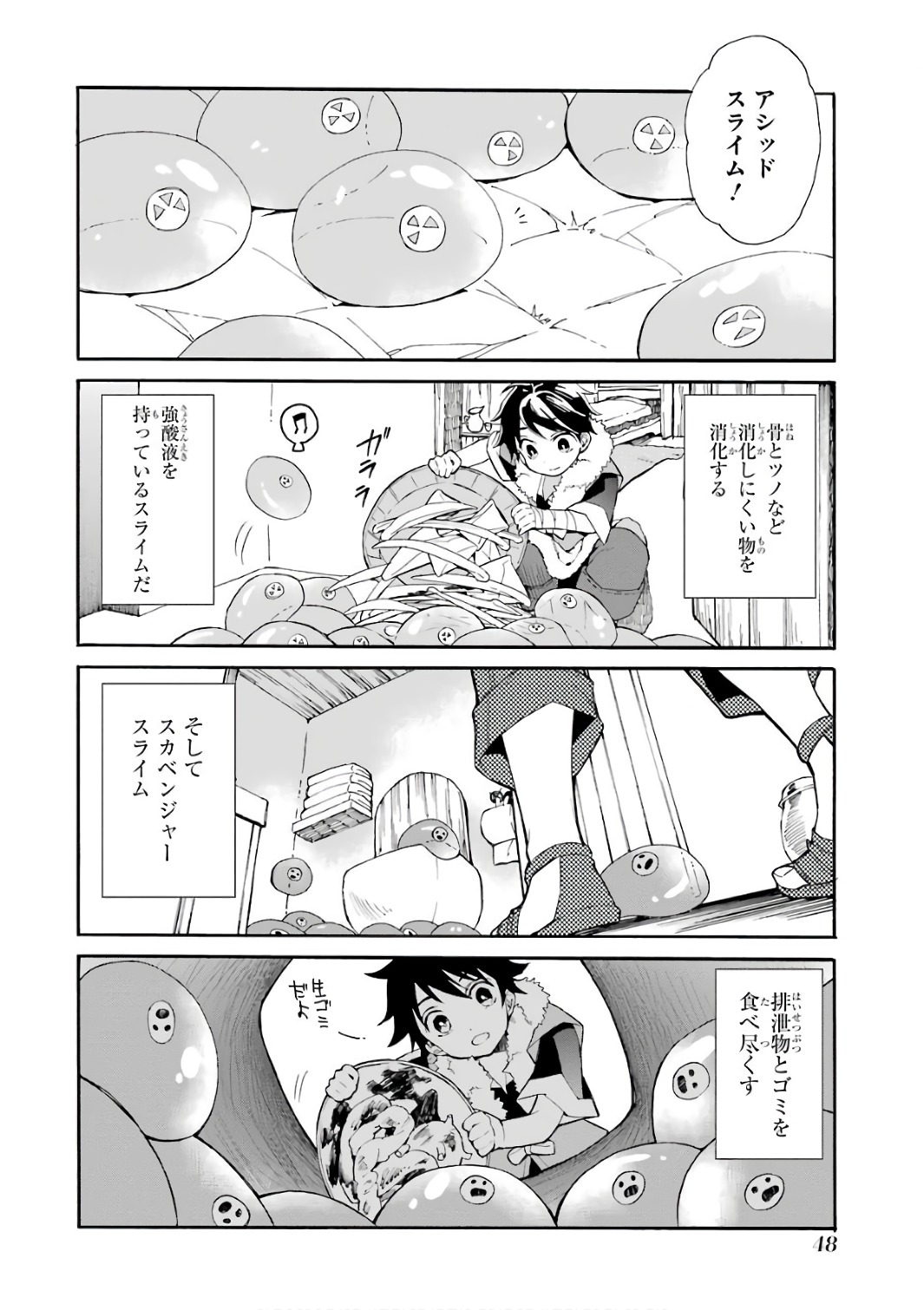 Kami-tachi ni Hirowareta Otoko Chap 1 - Next Chap 2