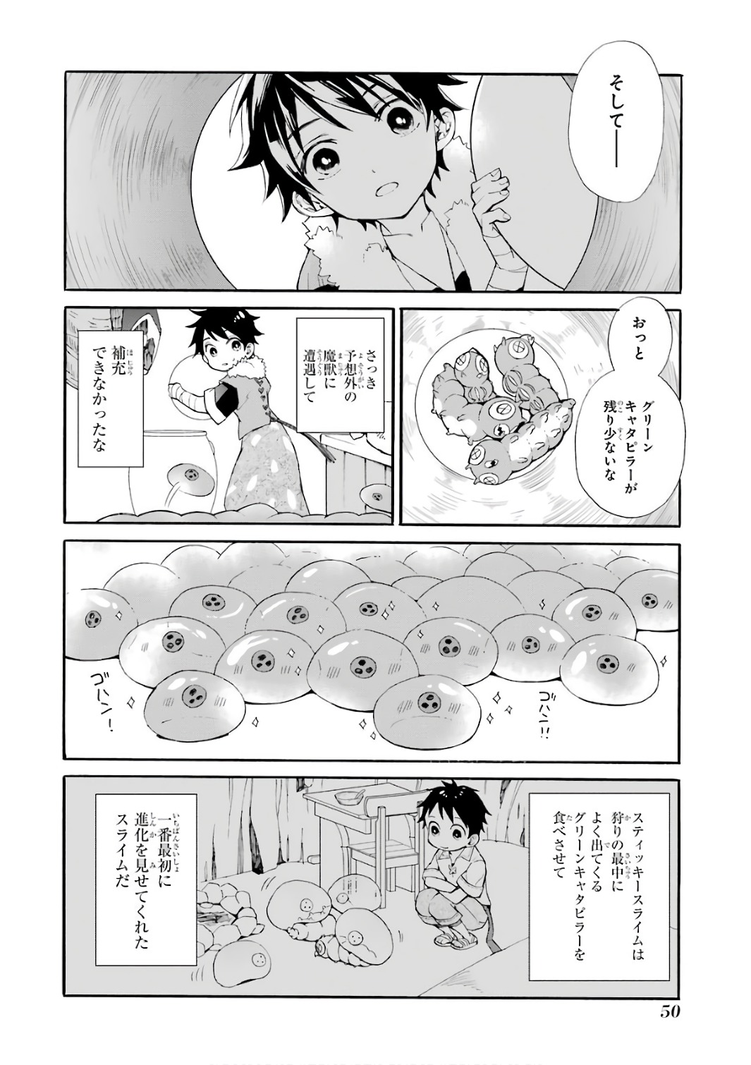 Kami-tachi ni Hirowareta Otoko Chap 1 - Next Chap 2