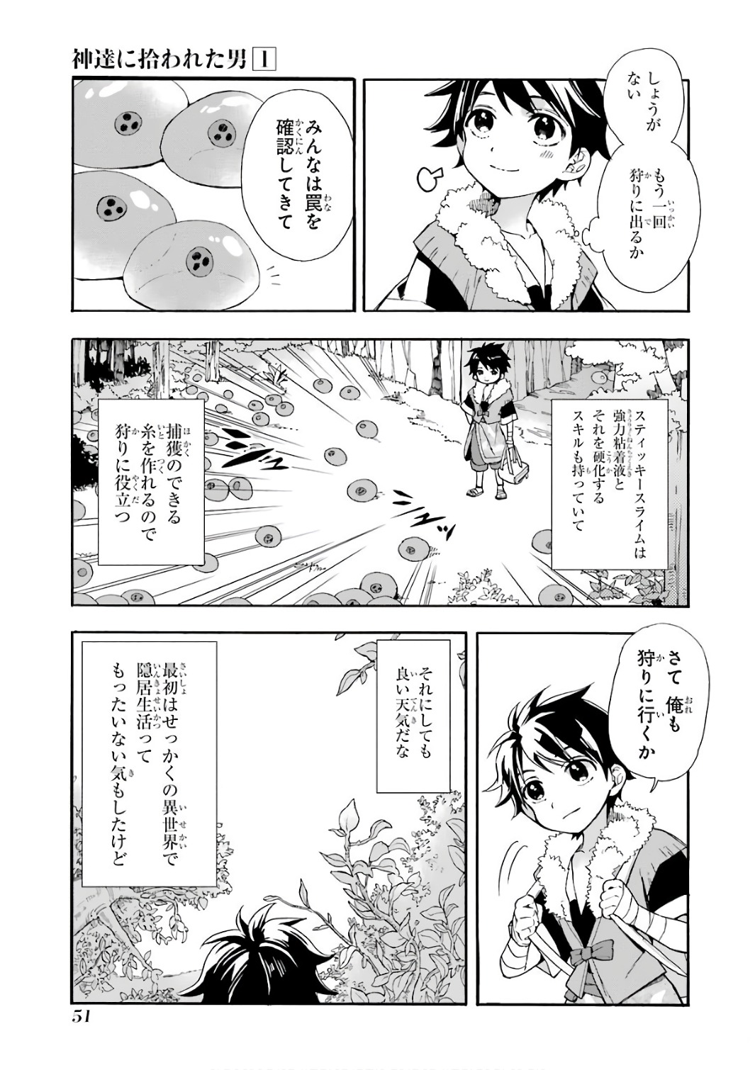 Kami-tachi ni Hirowareta Otoko Chap 1 - Next Chap 2