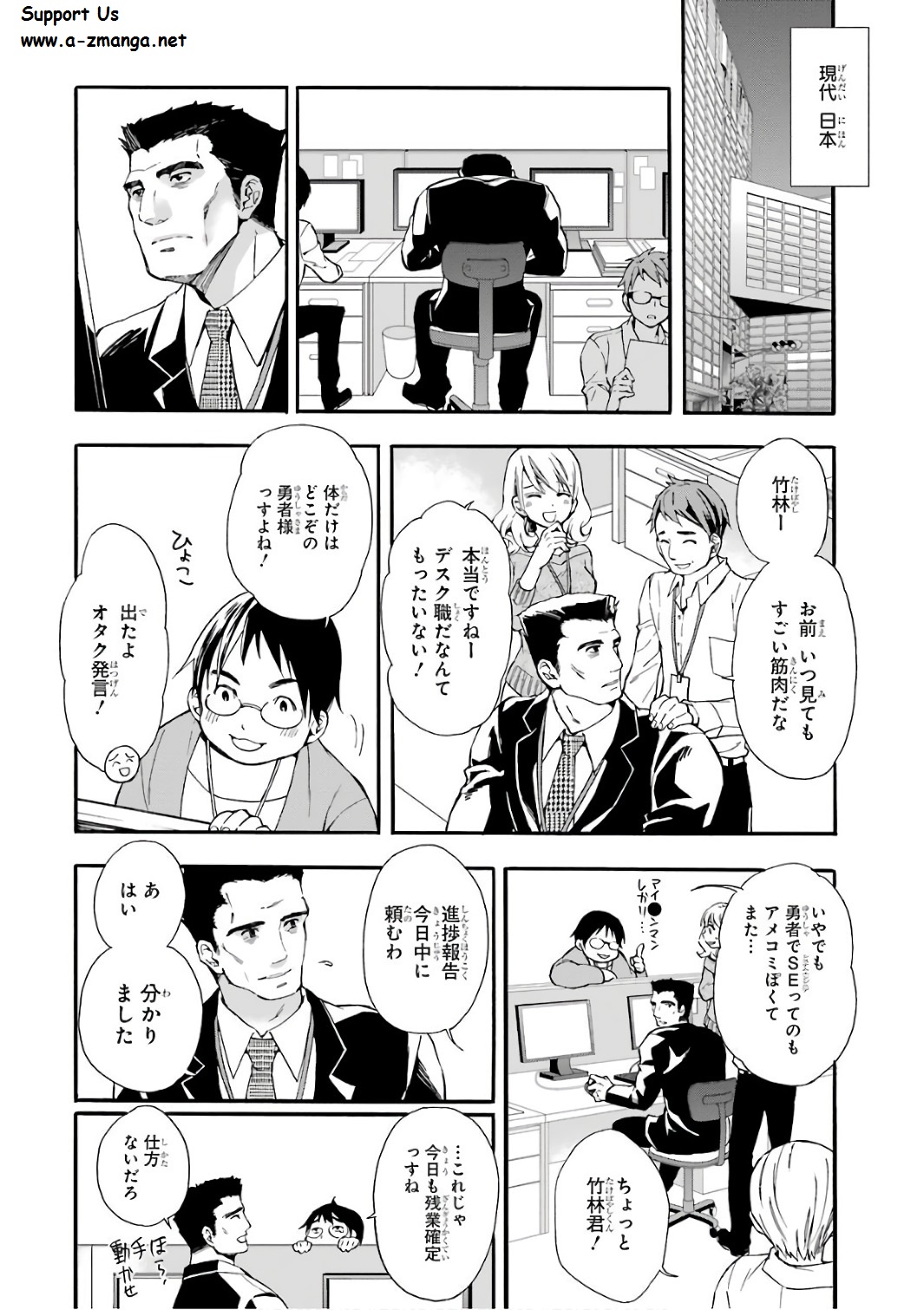 Kami-tachi ni Hirowareta Otoko Chap 1 - Next Chap 2
