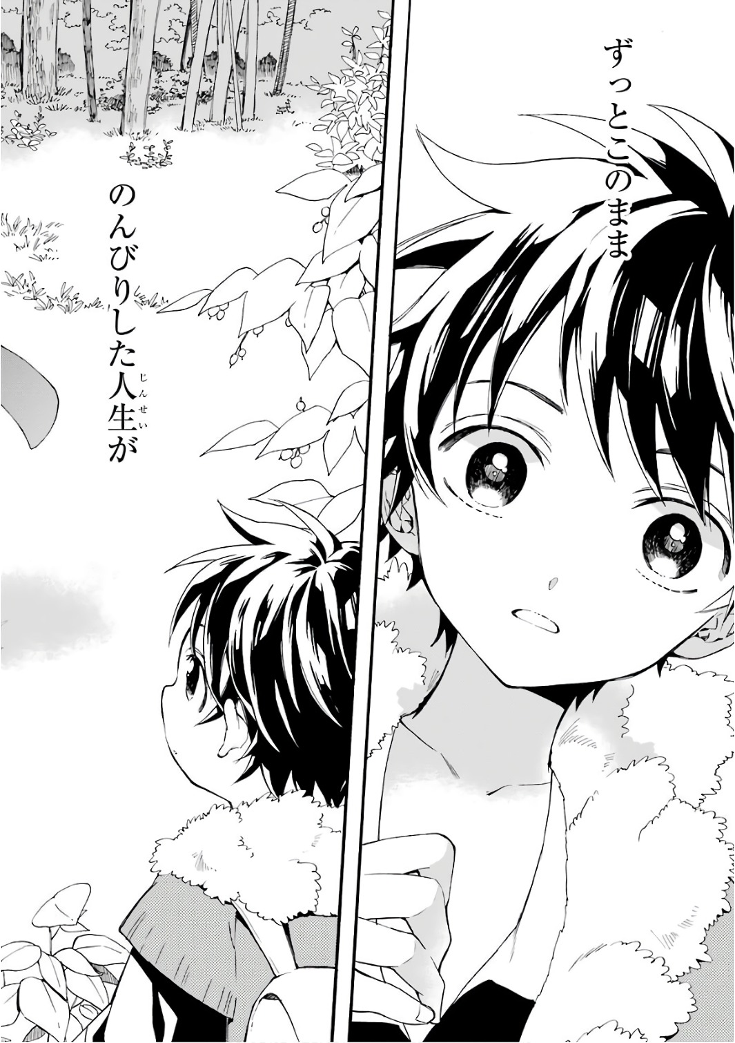 Kami-tachi ni Hirowareta Otoko Chap 1 - Next Chap 2