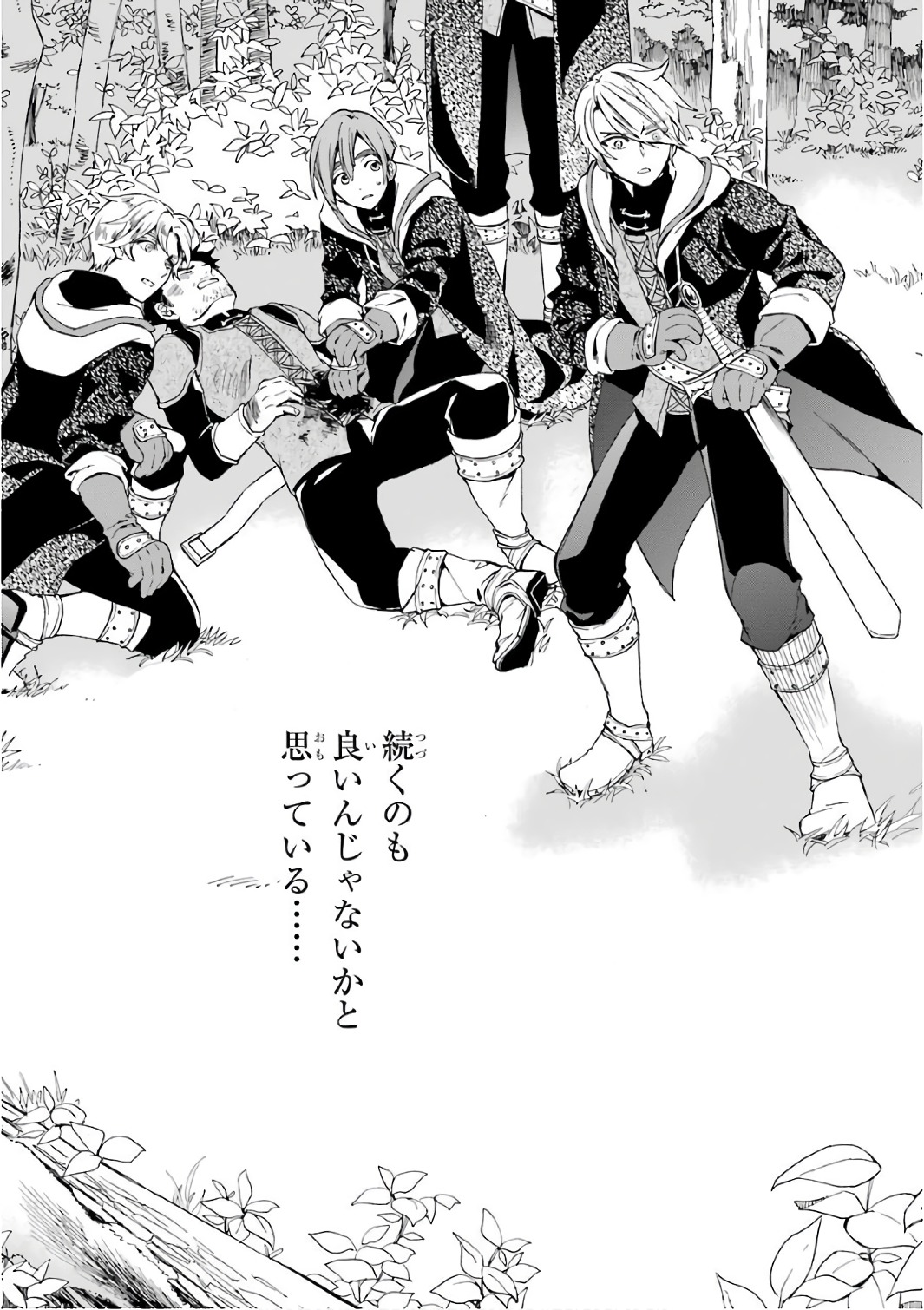 Kami-tachi ni Hirowareta Otoko Chap 1 - Next Chap 2