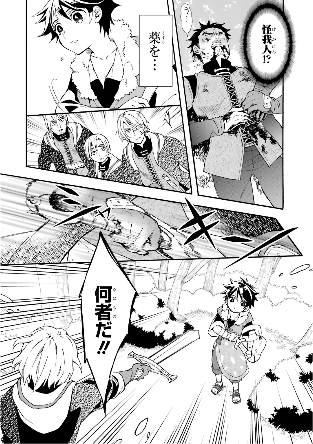 Kami-tachi ni Hirowareta Otoko Chap 1 - Next Chap 2