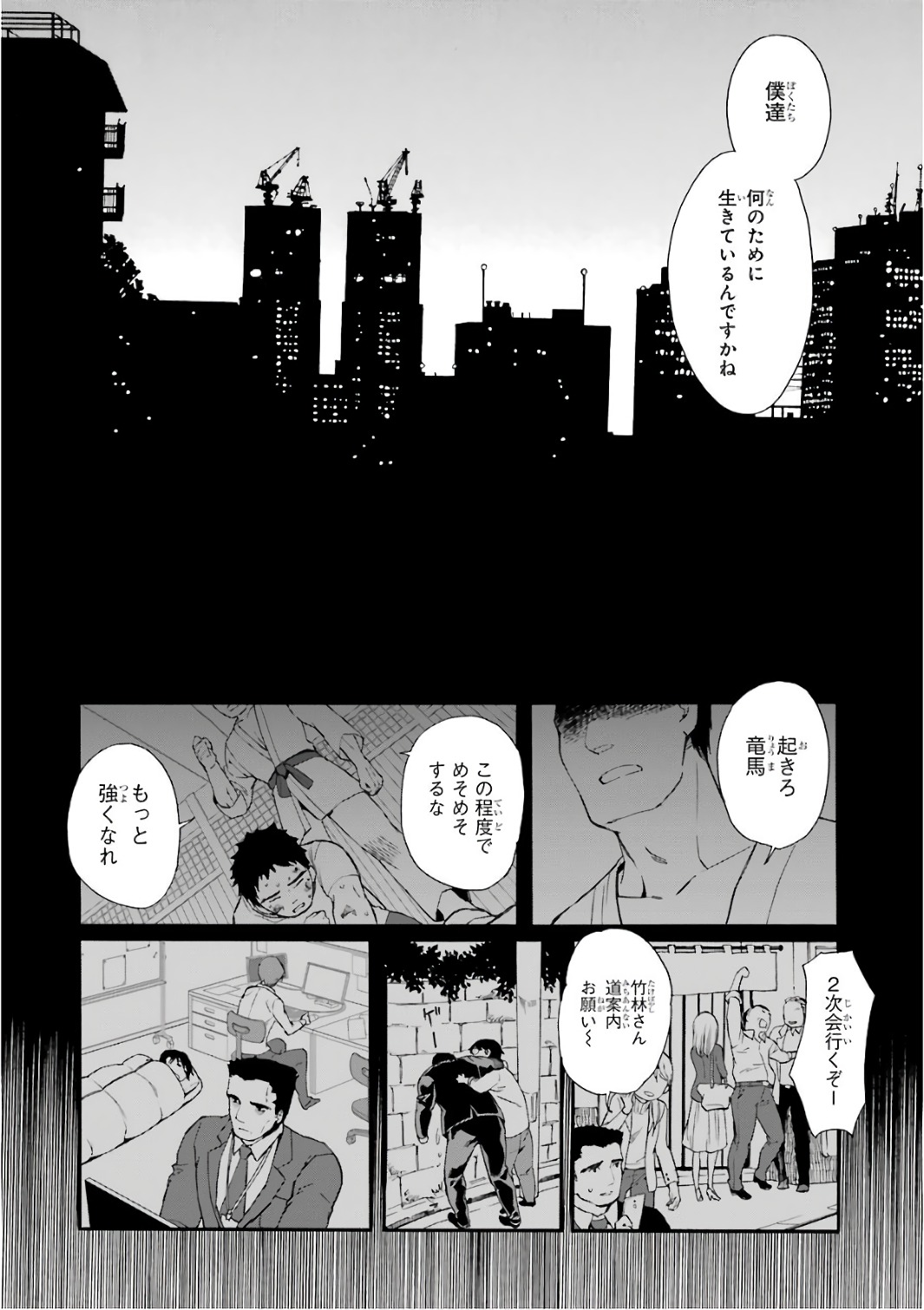 Kami-tachi ni Hirowareta Otoko Chap 1 - Next Chap 2