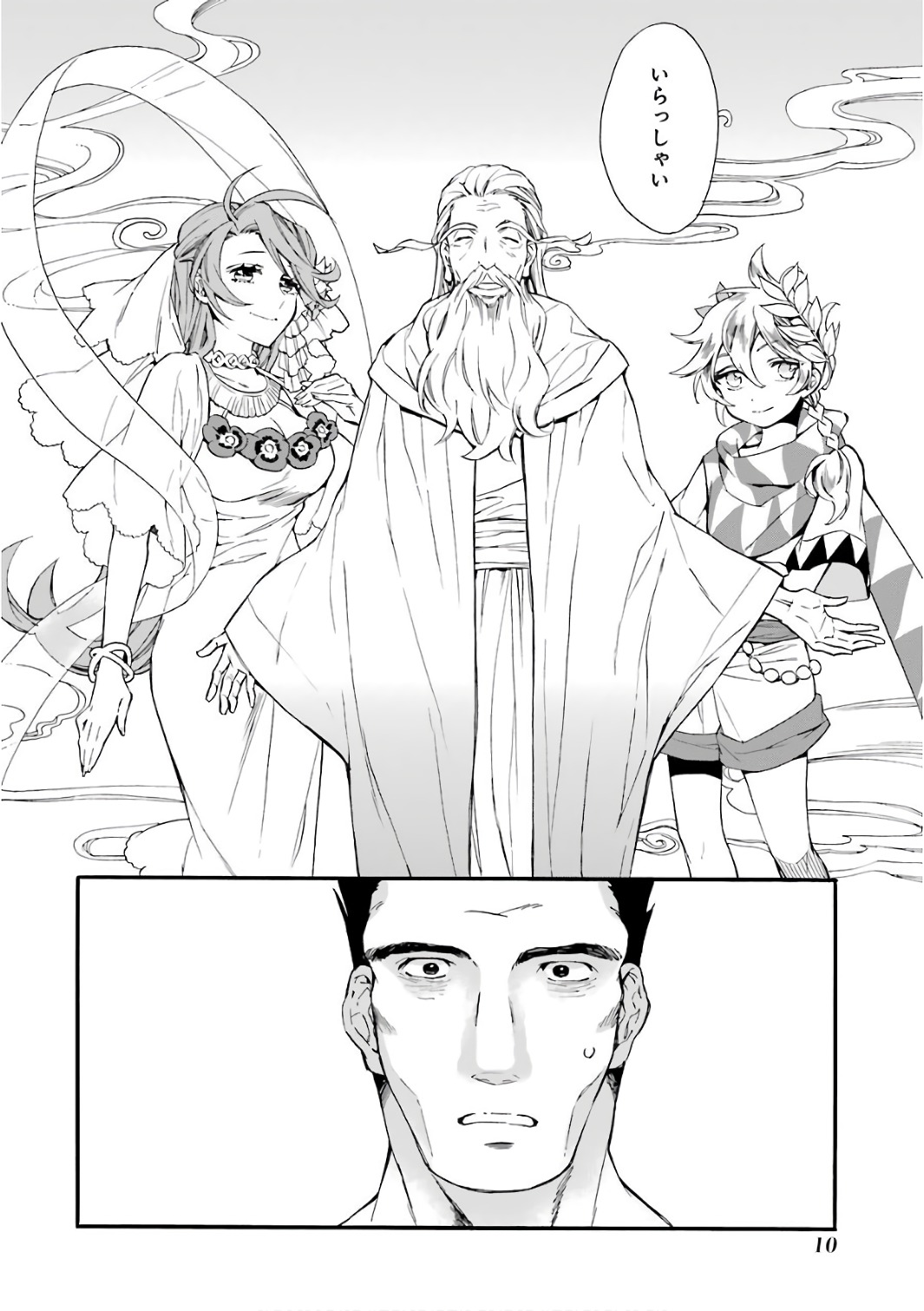 Kami-tachi ni Hirowareta Otoko Chap 1 - Next Chap 2