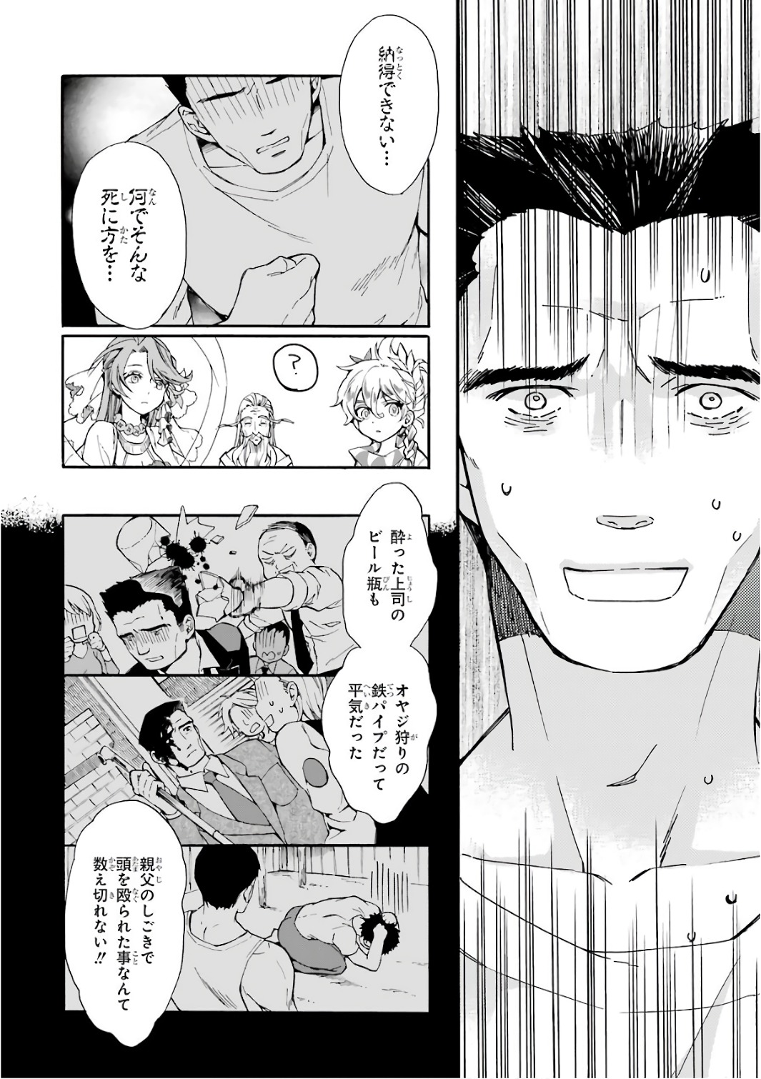 Kami-tachi ni Hirowareta Otoko Chap 1 - Next Chap 2