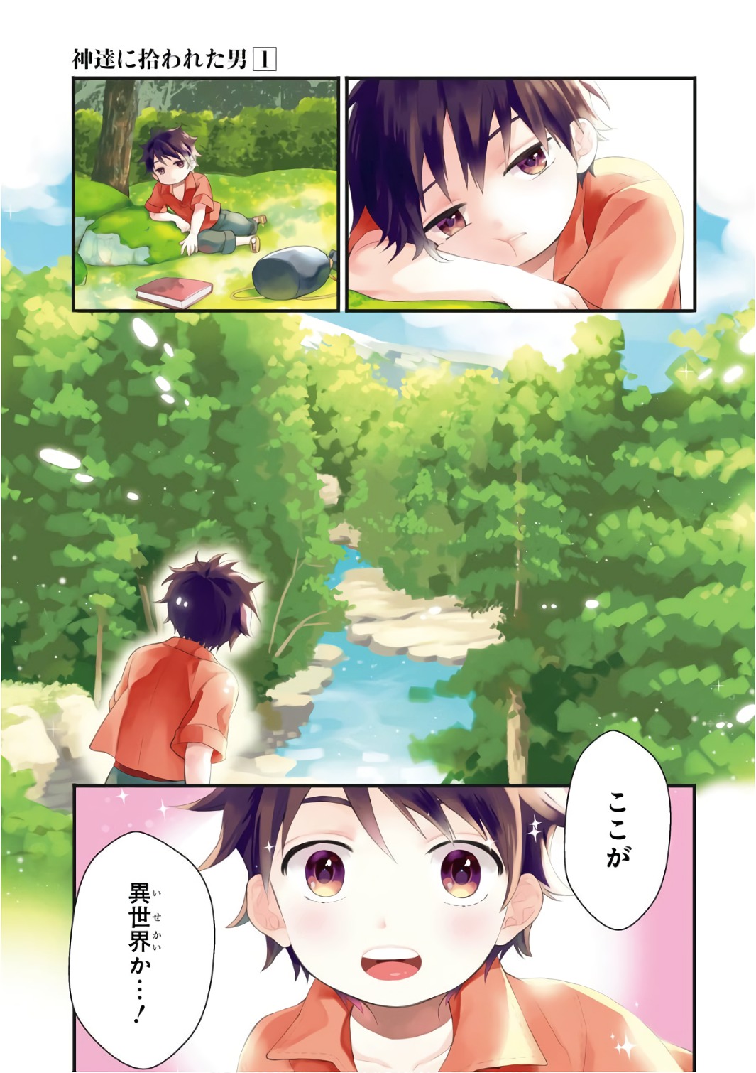 Kami-tachi ni Hirowareta Otoko Chap 1 - Next Chap 2