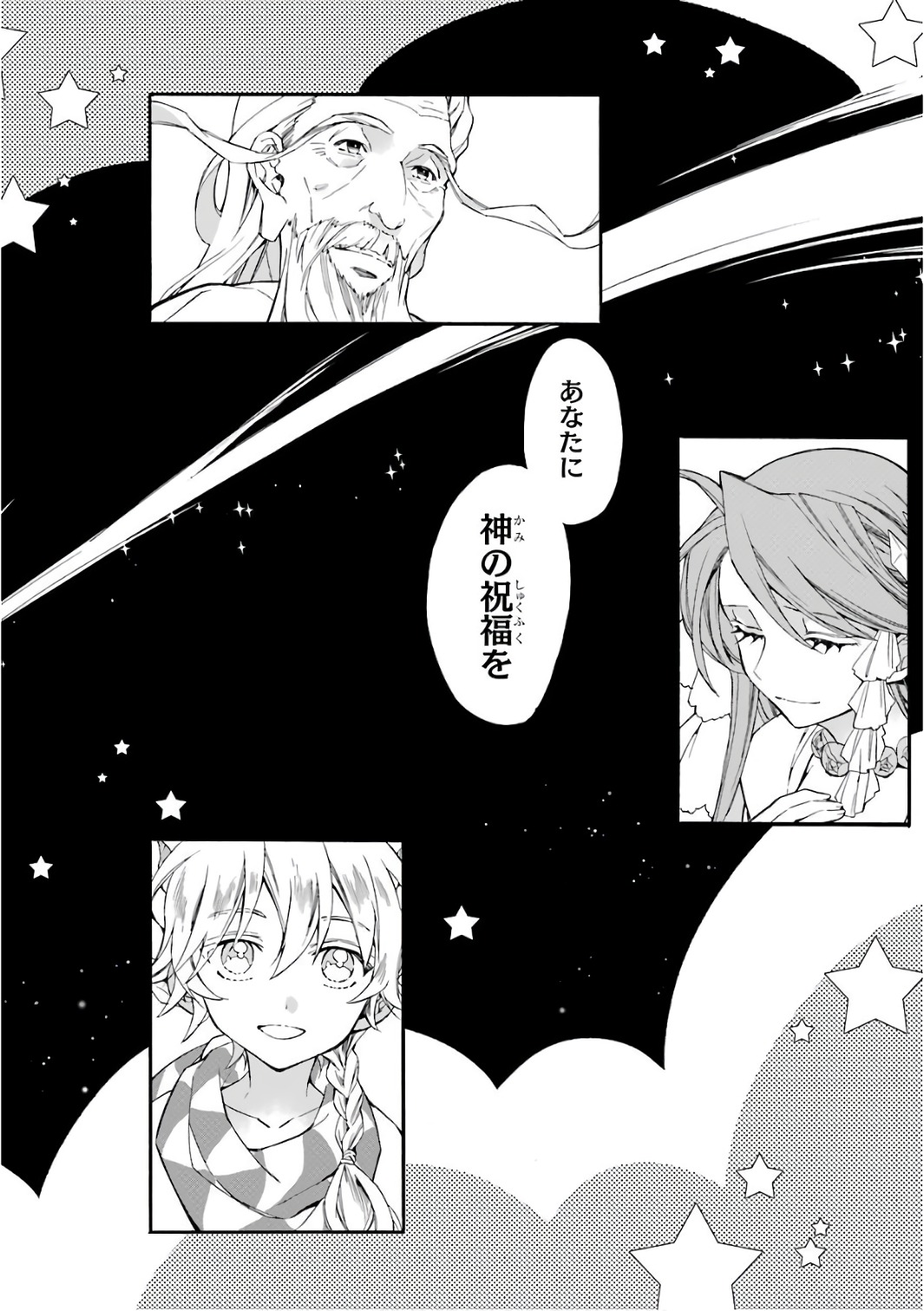 Kami-tachi ni Hirowareta Otoko Chap 1 - Next Chap 2