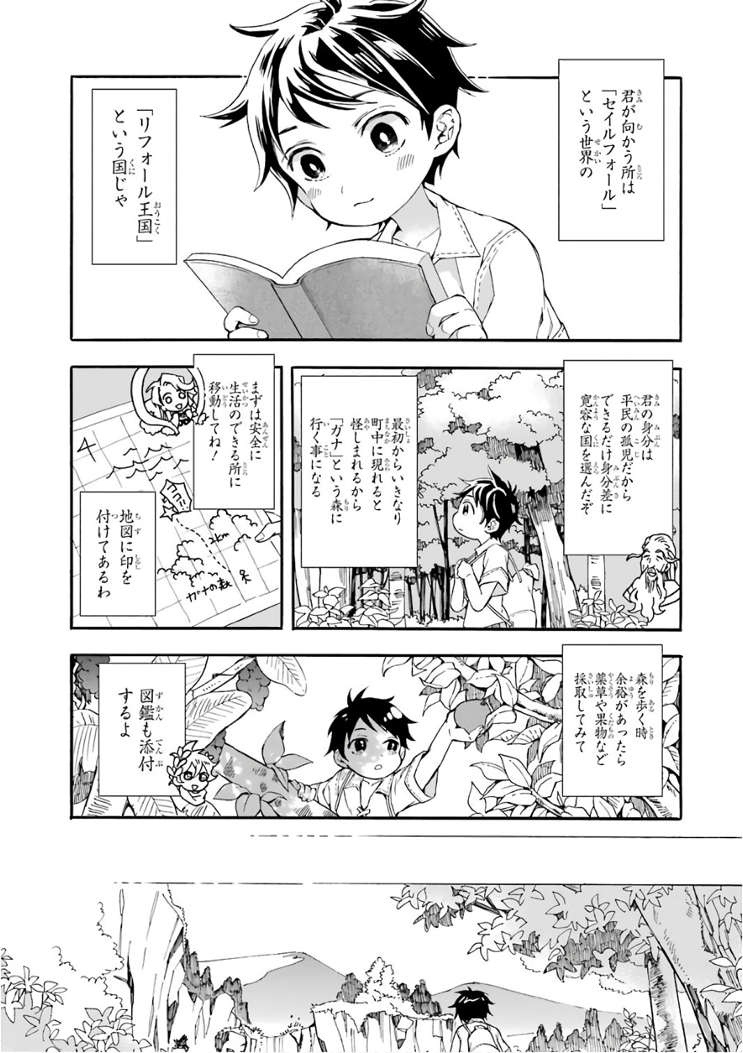 Kami-tachi ni Hirowareta Otoko Chap 1 - Next Chap 2