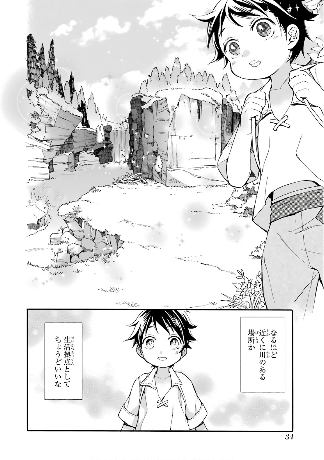 Kami-tachi ni Hirowareta Otoko Chap 1 - Next Chap 2