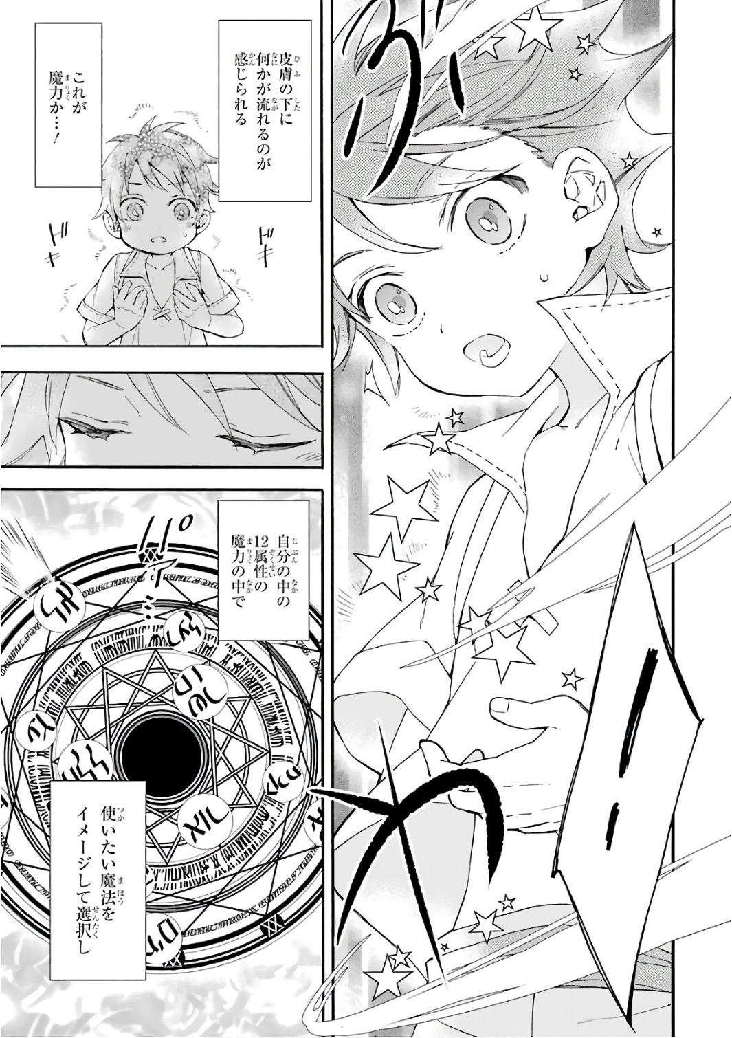 Kami-tachi ni Hirowareta Otoko Chap 1 - Next Chap 2