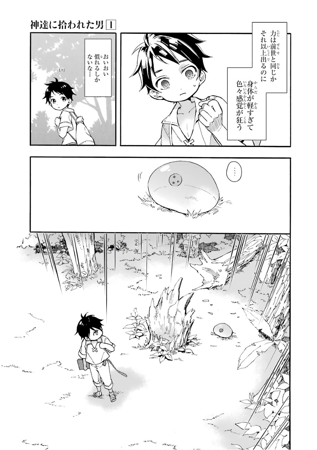 Kami-tachi ni Hirowareta Otoko Chap 1 - Next Chap 2