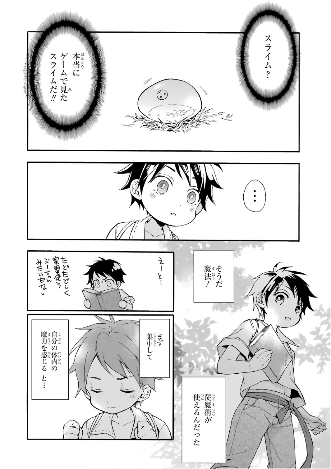 Kami-tachi ni Hirowareta Otoko Chap 1 - Next Chap 2