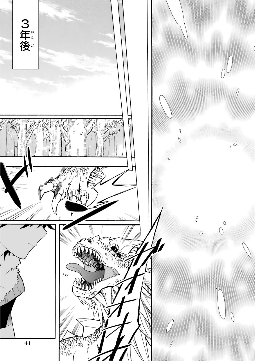 Kami-tachi ni Hirowareta Otoko Chap 1 - Next Chap 2