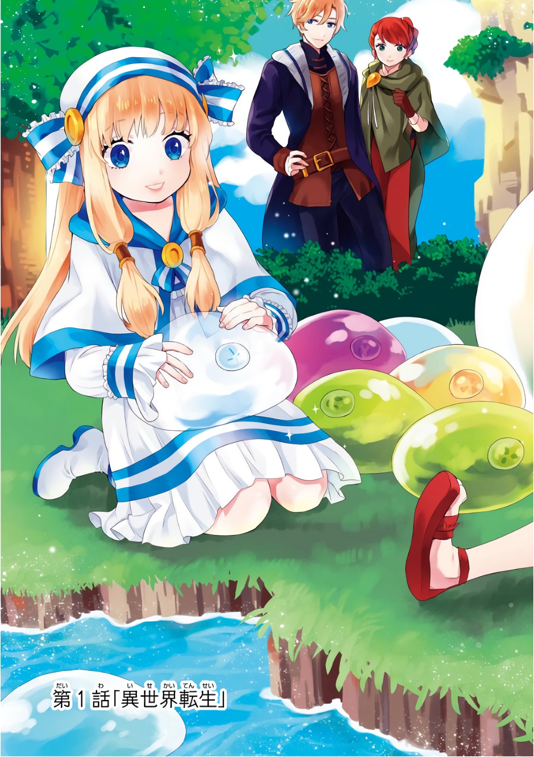 Kami-tachi ni Hirowareta Otoko Chap 1 - Next Chap 2
